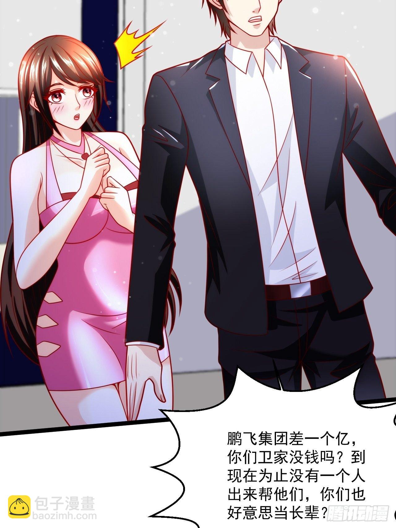 40 要你命！(1/2)-第42话