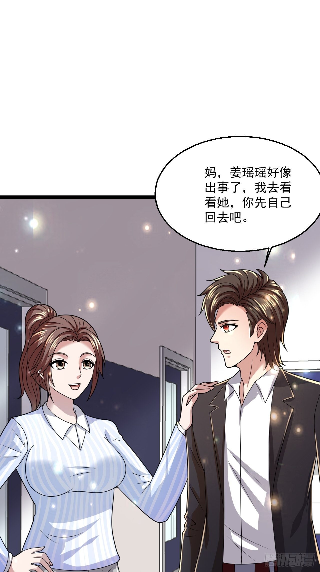 42 姜瑶瑶遇险(1/2)-第44话