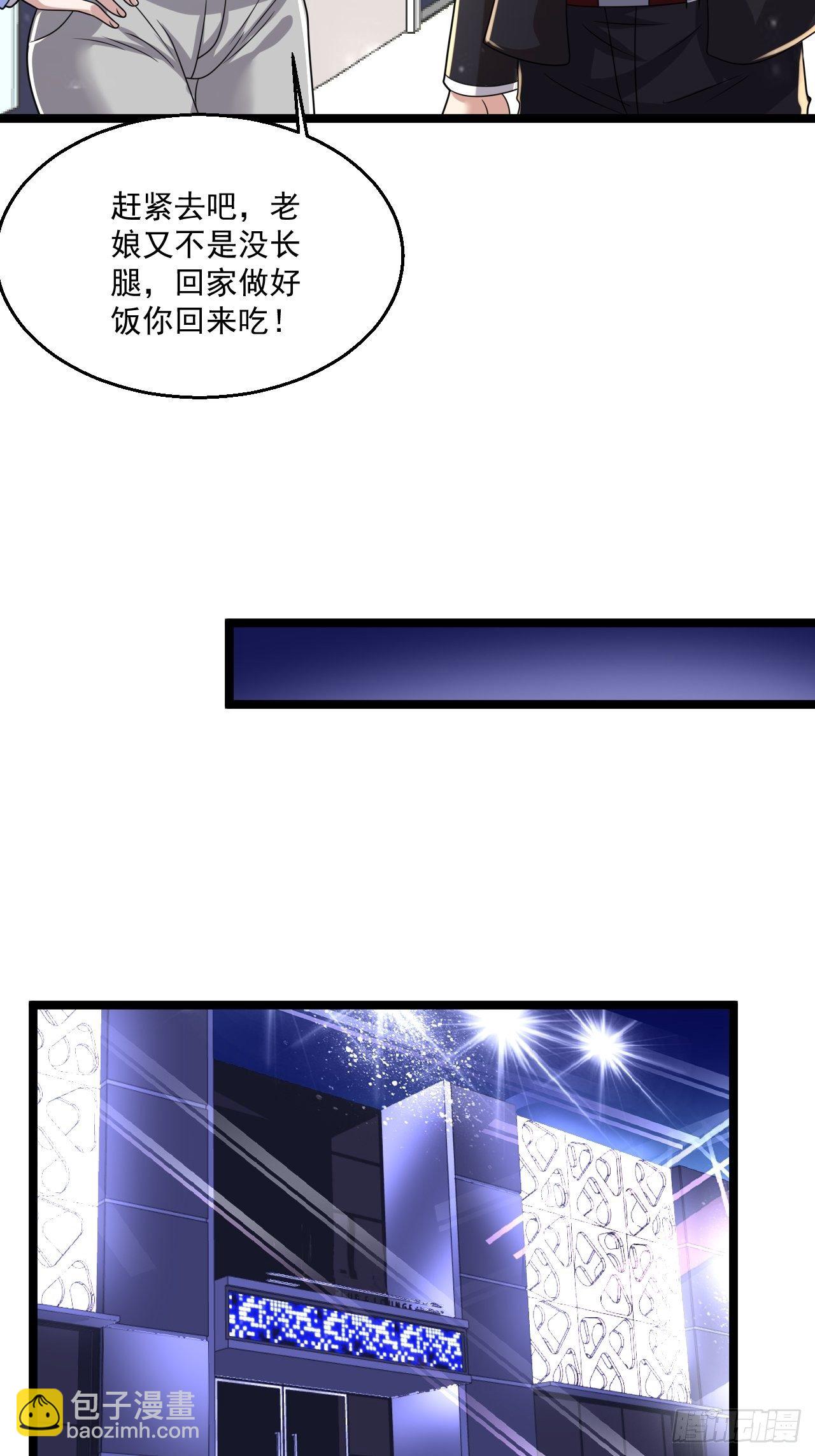 42 姜瑶瑶遇险(1/2)-第44话