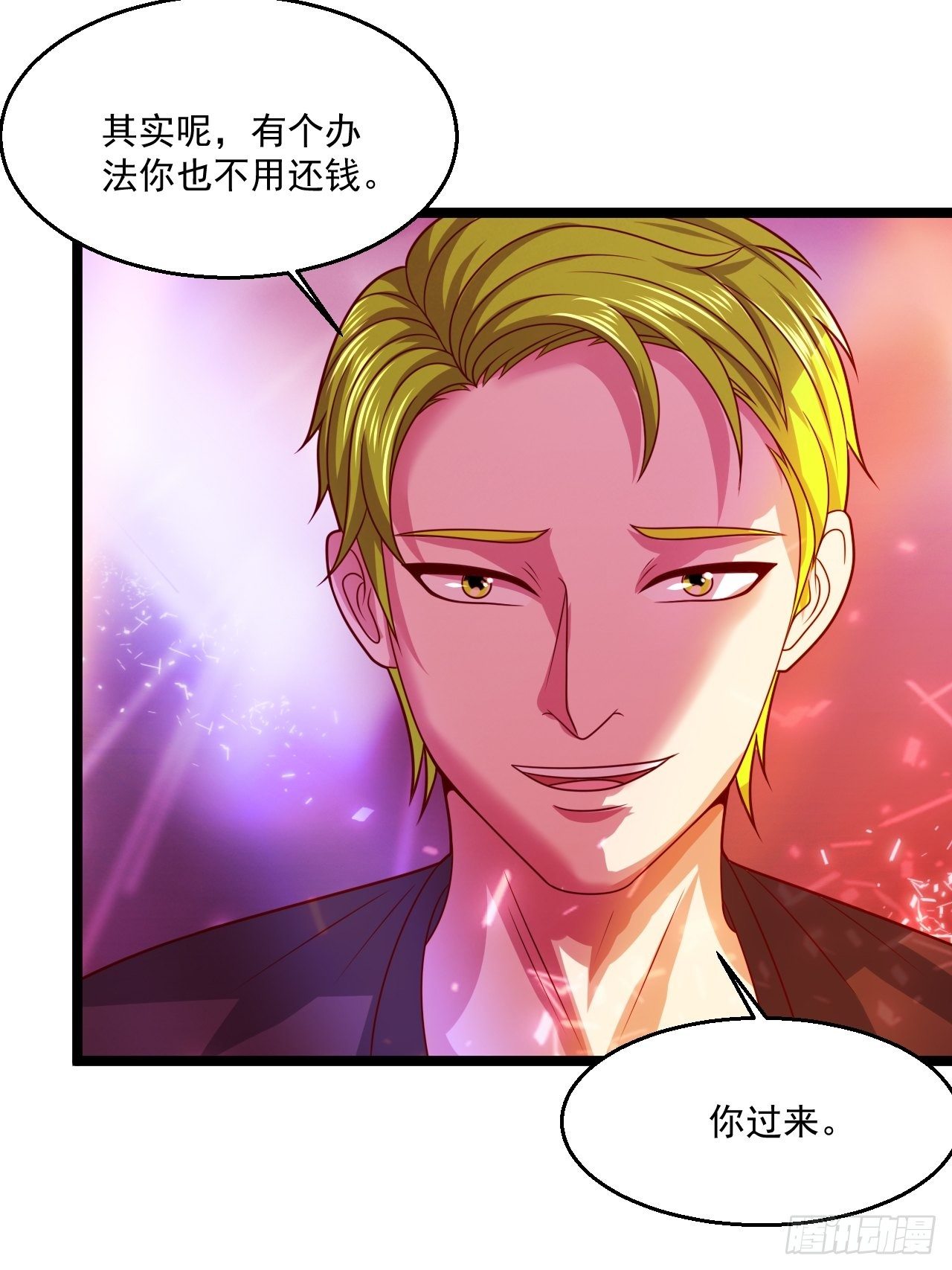 42 姜瑶瑶遇险(1/2)-第44话