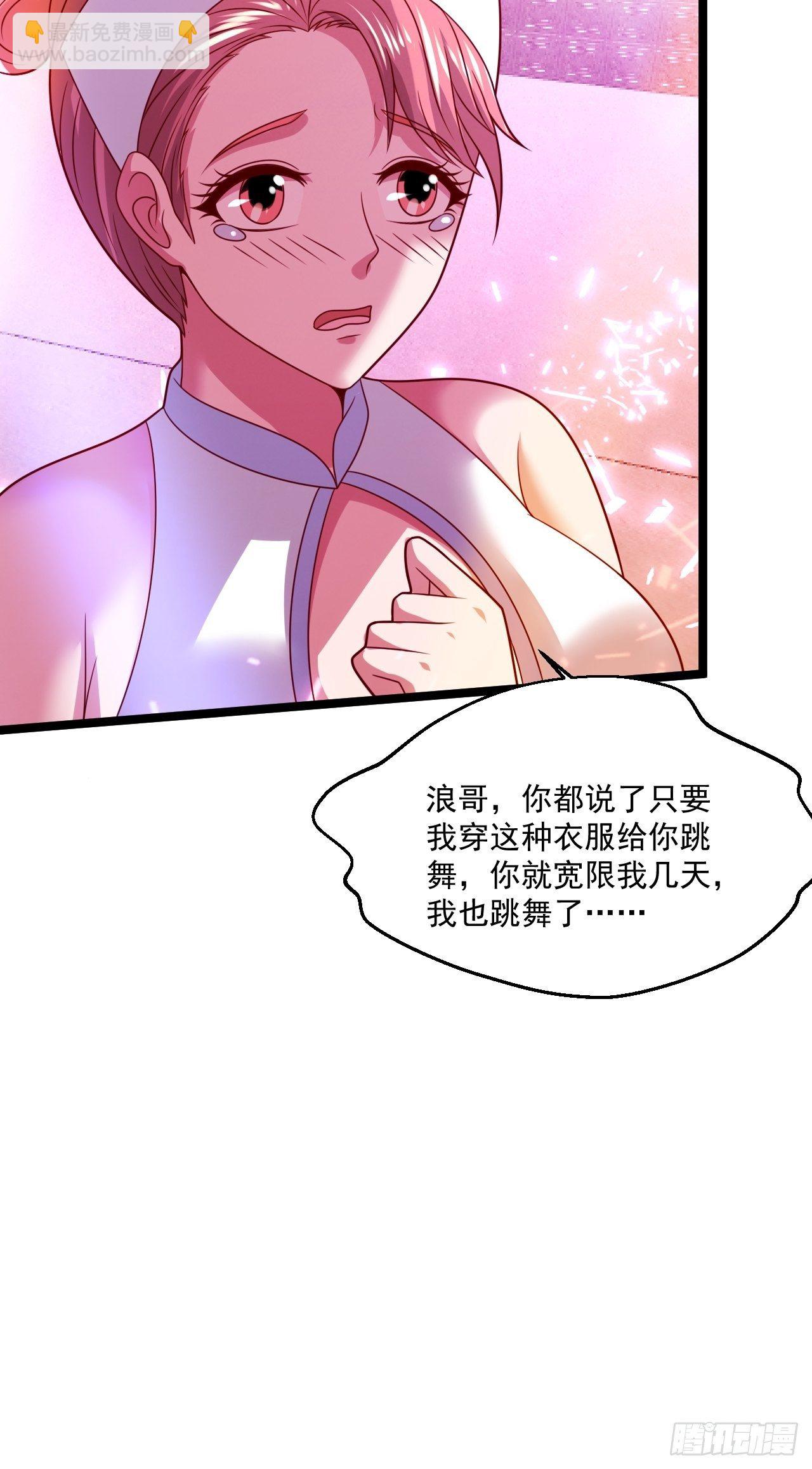 42 姜瑶瑶遇险(1/2)-第44话