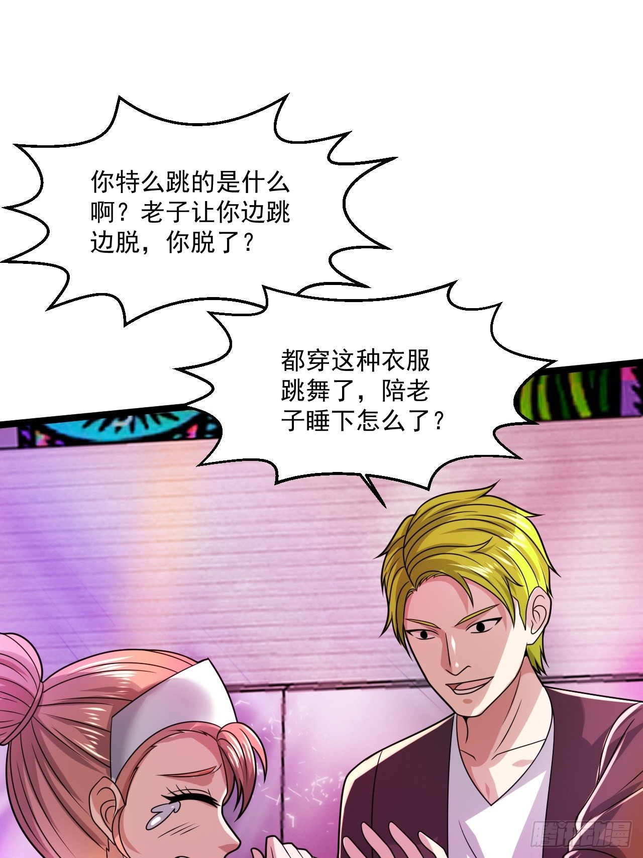 42 姜瑶瑶遇险(1/2)-第44话