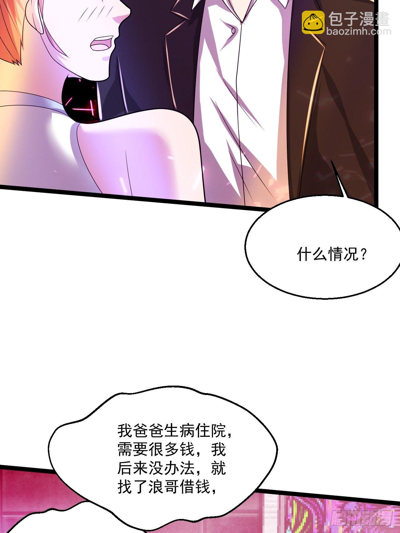 42 姜瑶瑶遇险(1/2)-第44话