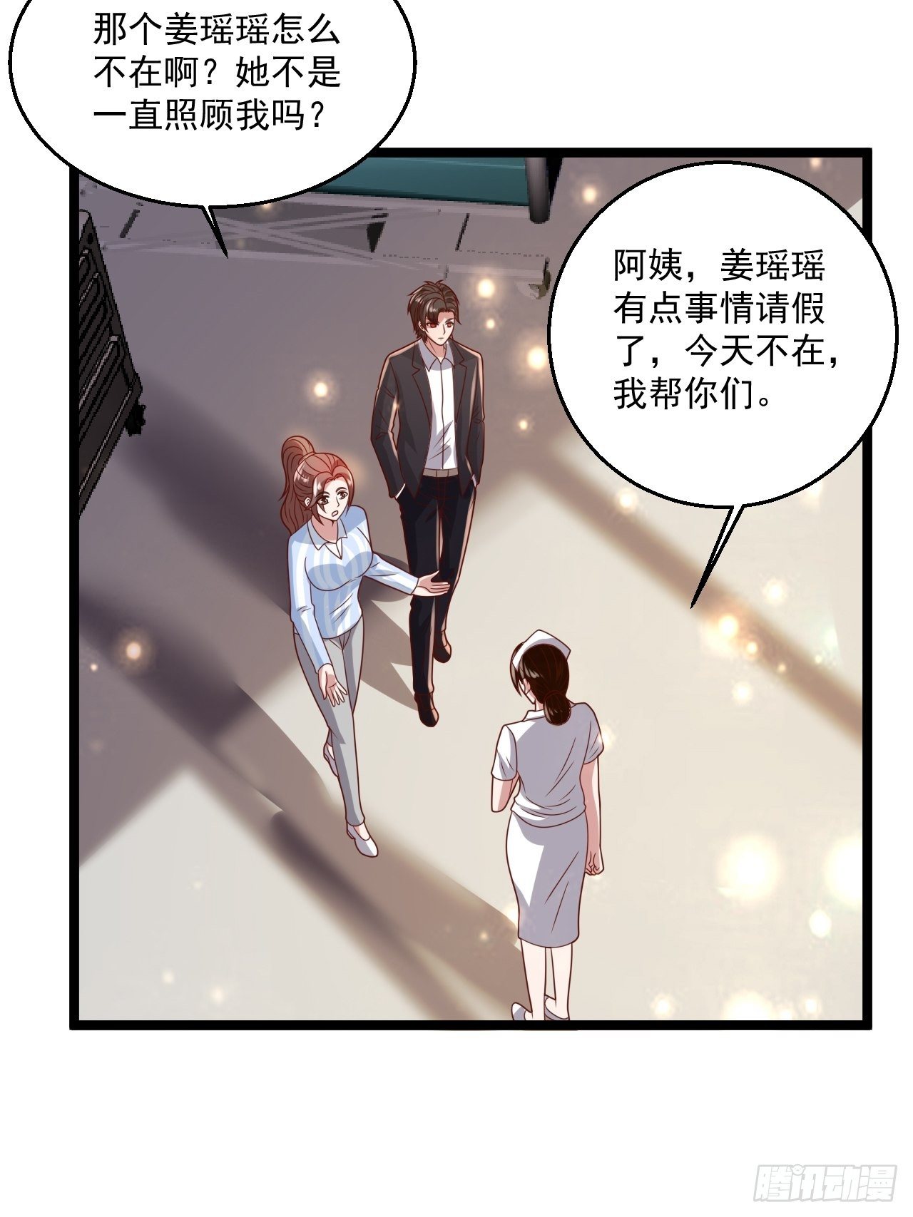 42 姜瑶瑶遇险(1/2)-第44话