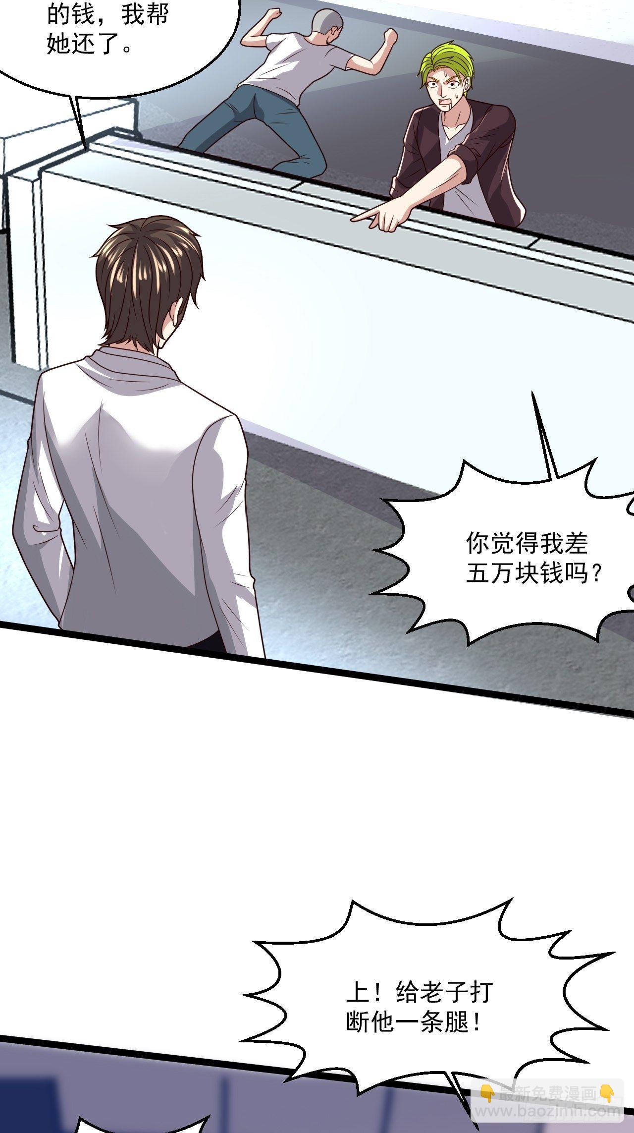 42 姜瑶瑶遇险(1/2)-第44话