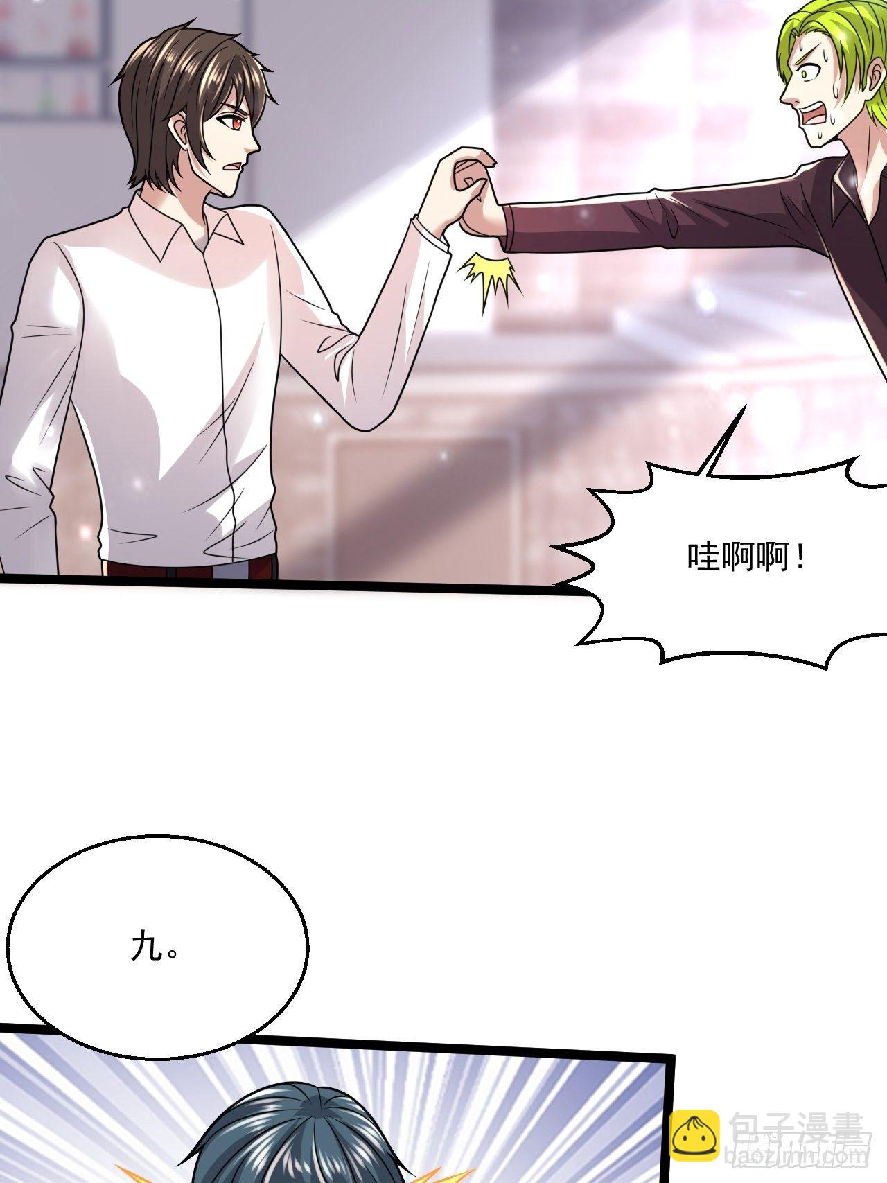 42 姜瑶瑶遇险(1/2)-第44话