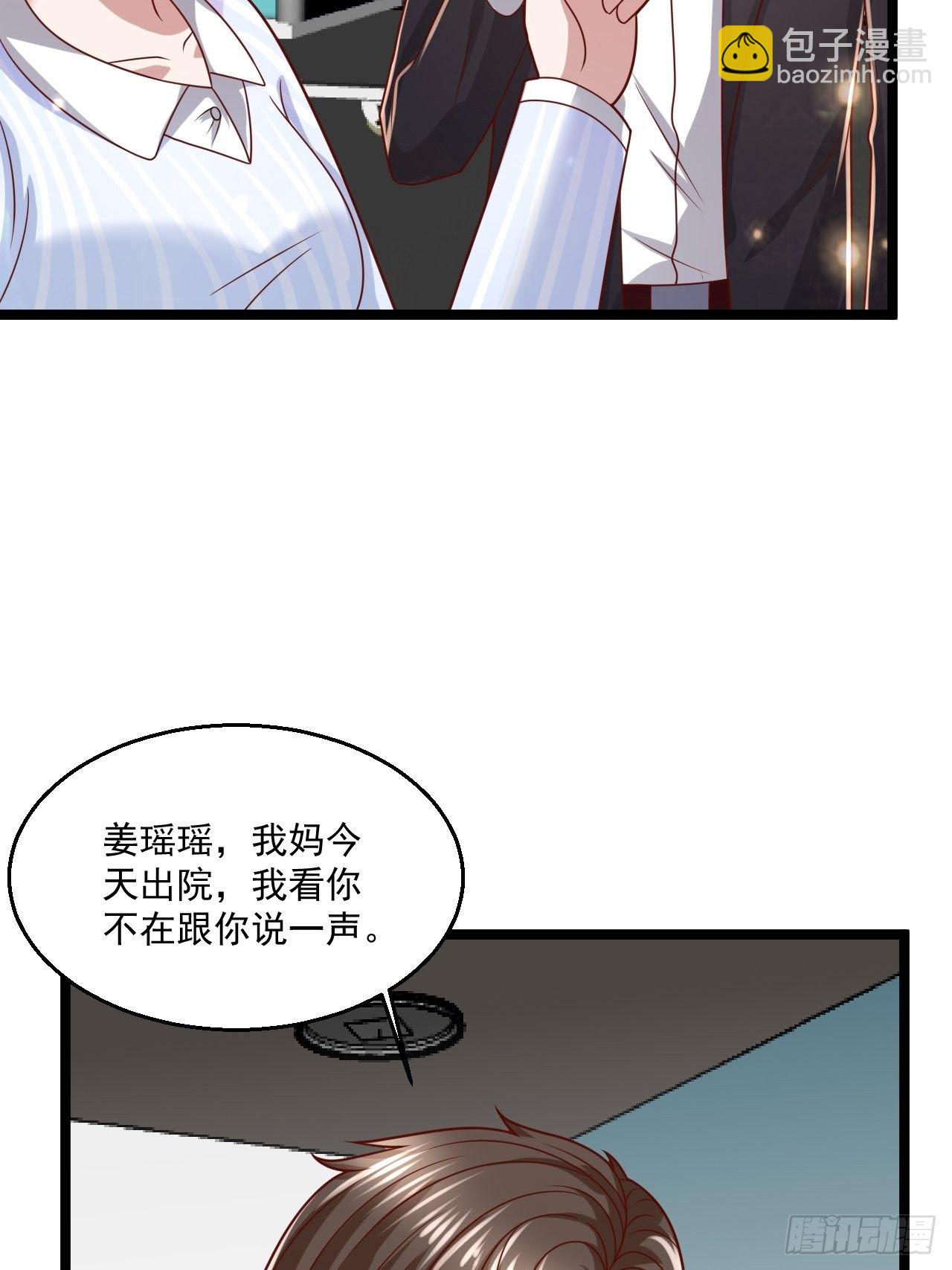 42 姜瑶瑶遇险(1/2)-第44话