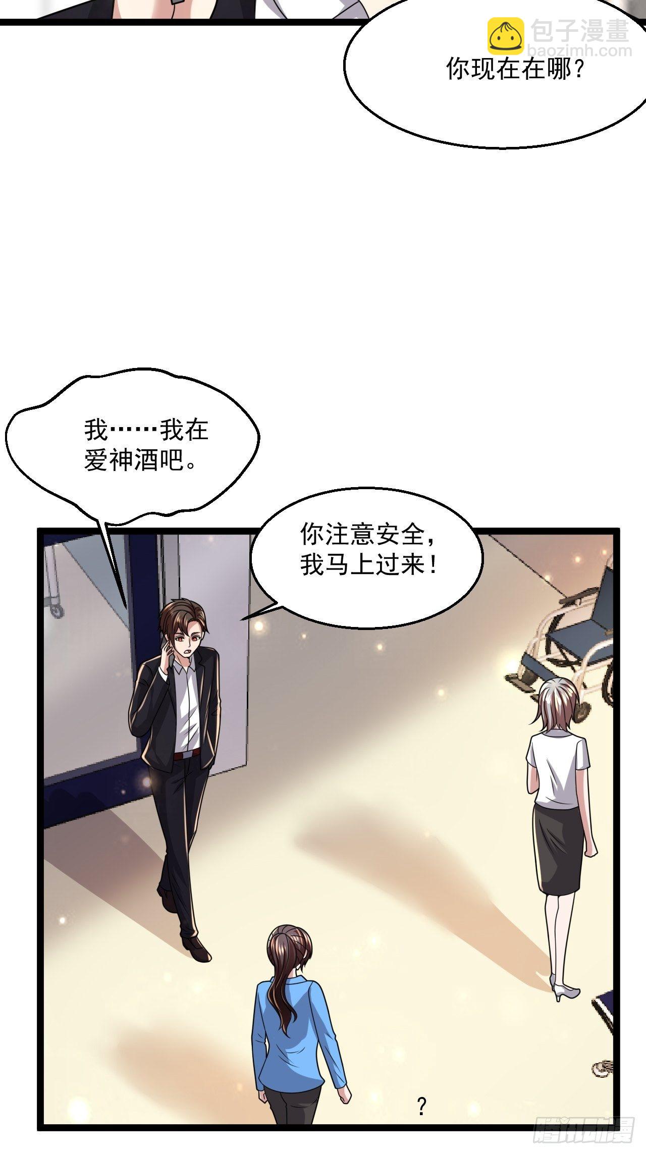 42 姜瑶瑶遇险(1/2)-第44话