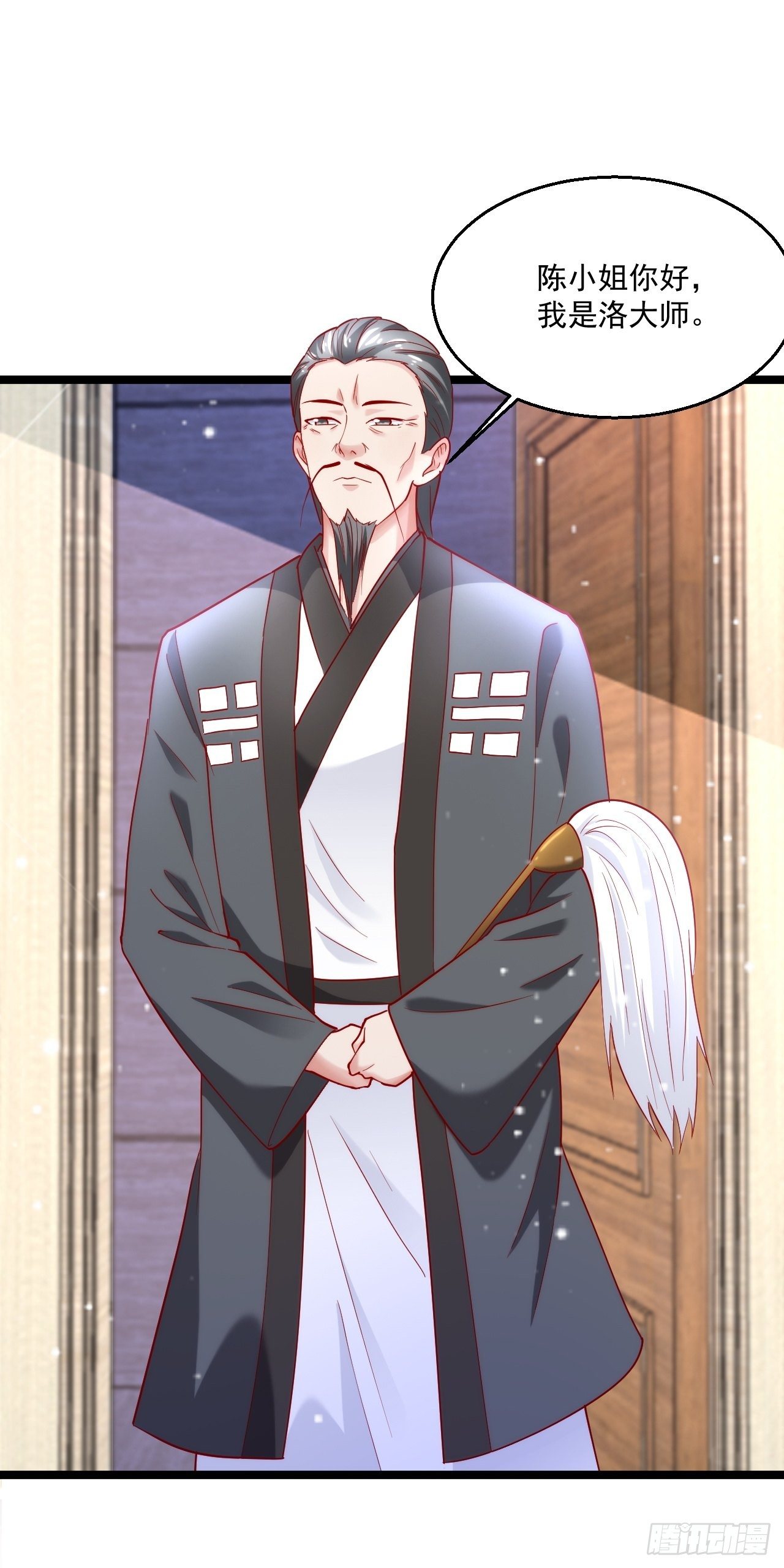 44 错把少女当做宝(1/2)-第46话