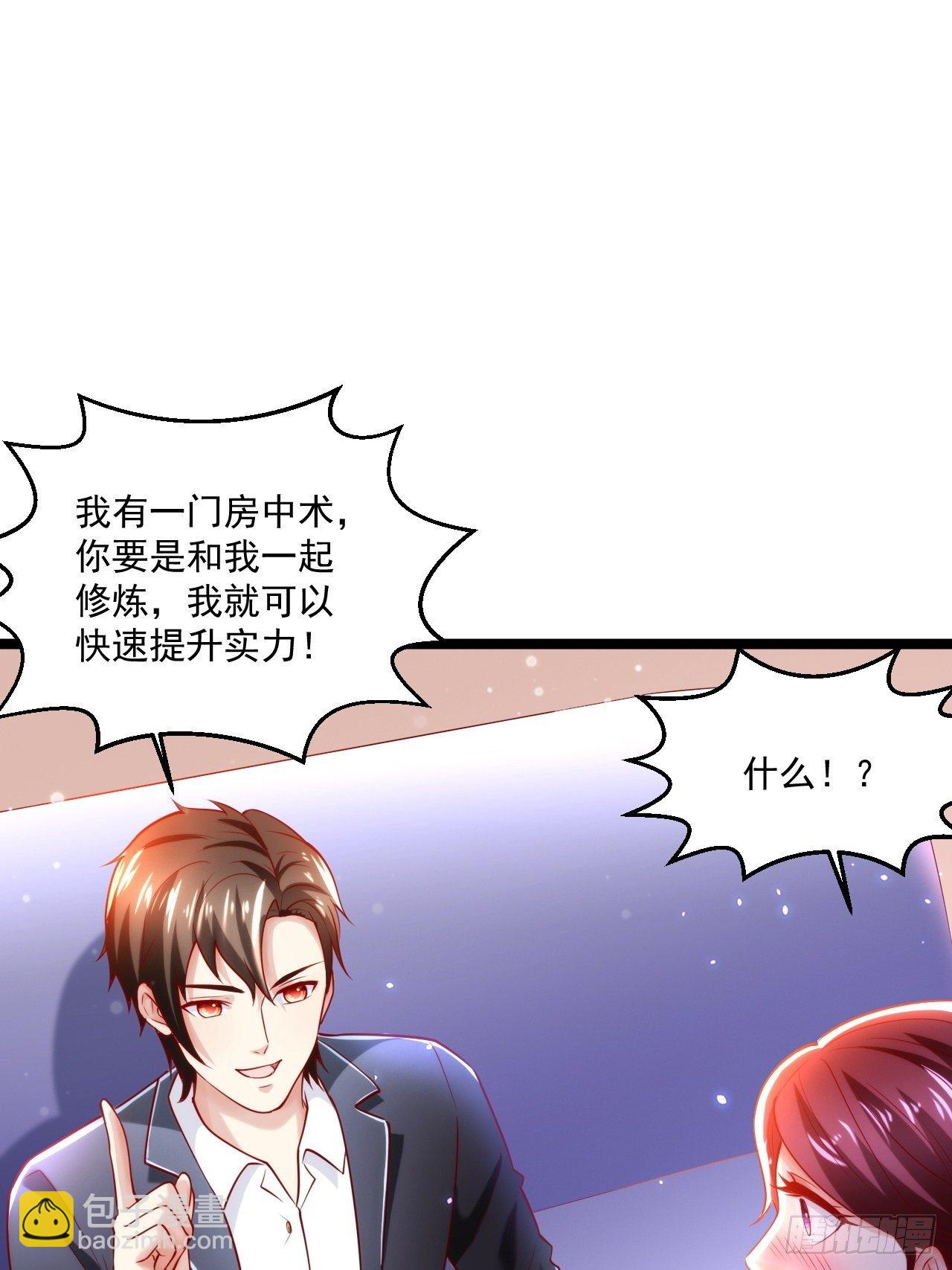 44 错把少女当做宝(1/2)-第46话