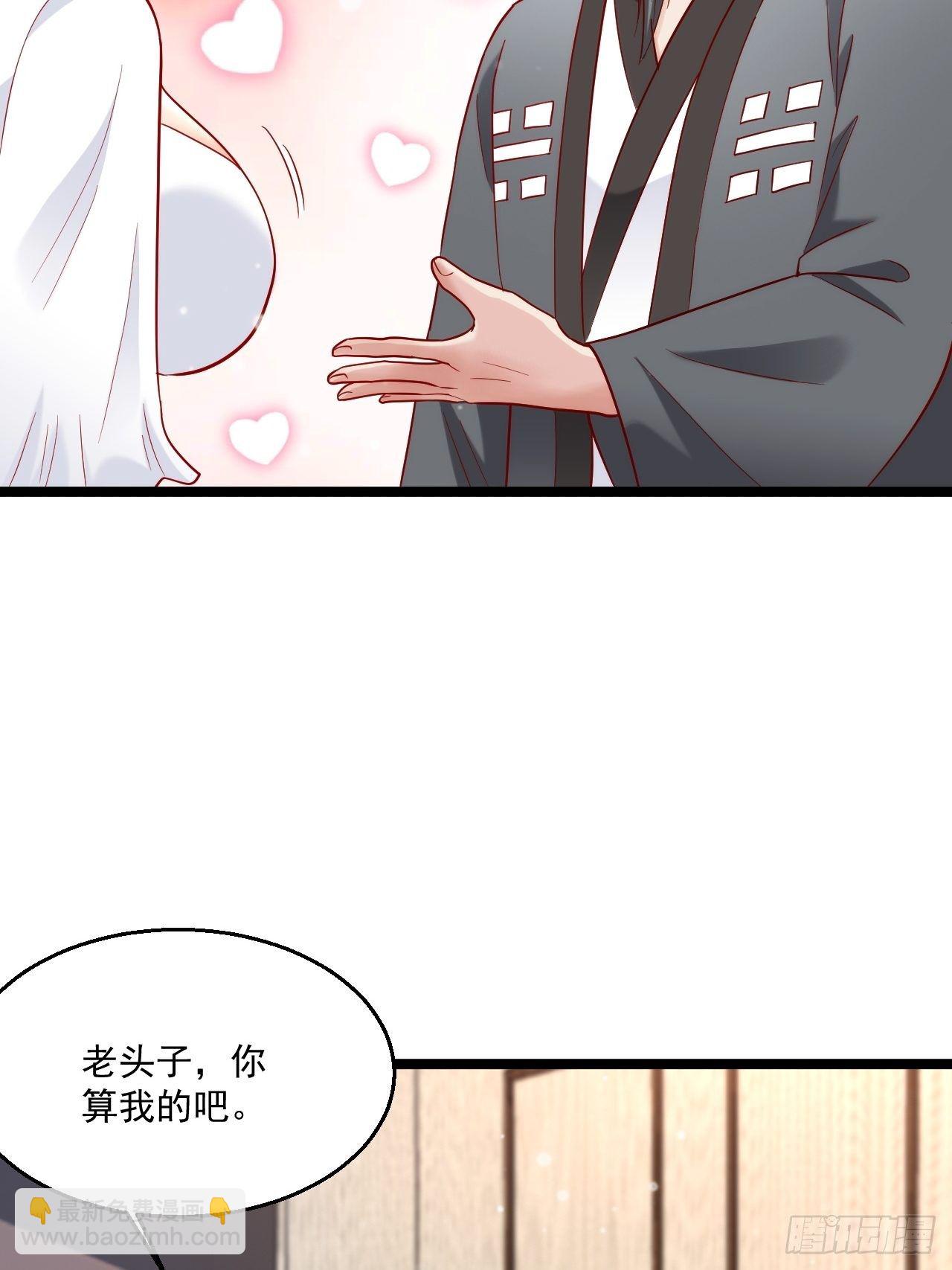 44 错把少女当做宝(1/2)-第46话