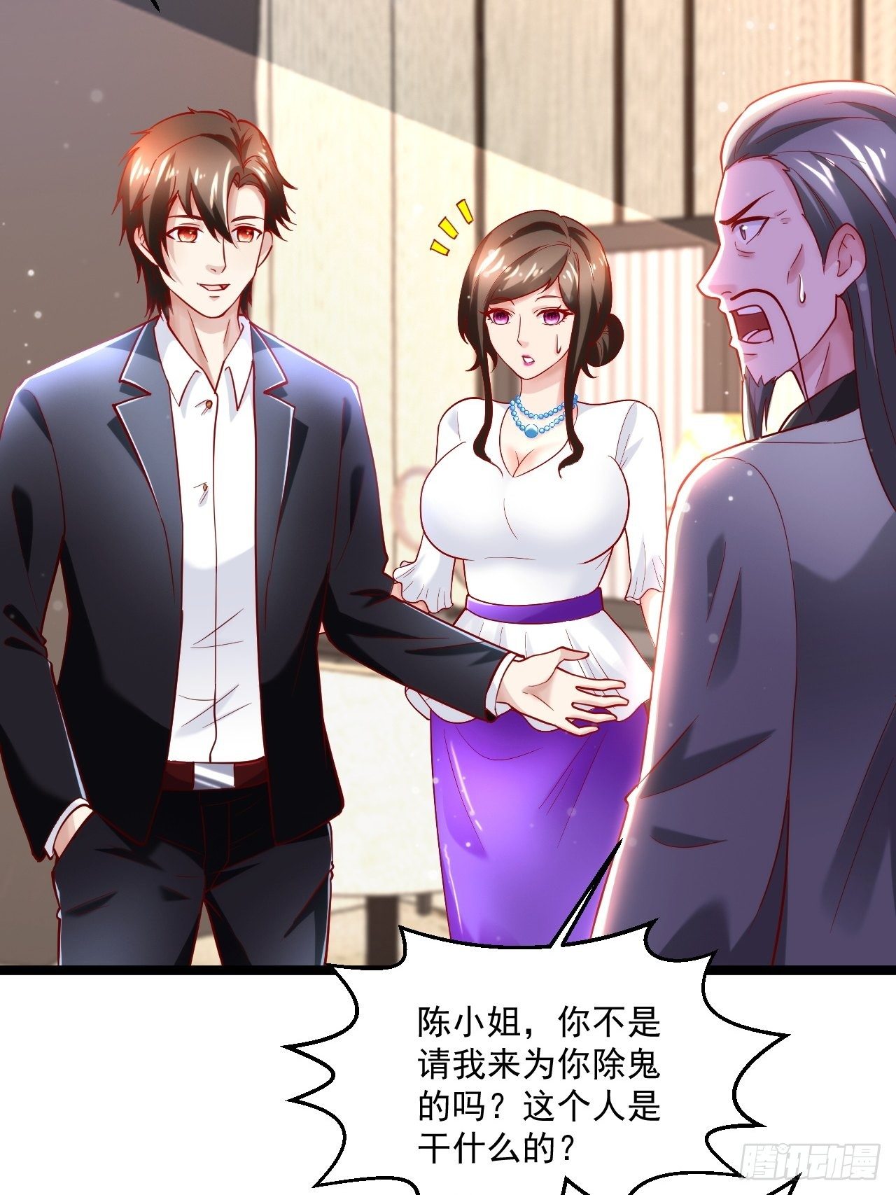 44 错把少女当做宝(1/2)-第46话