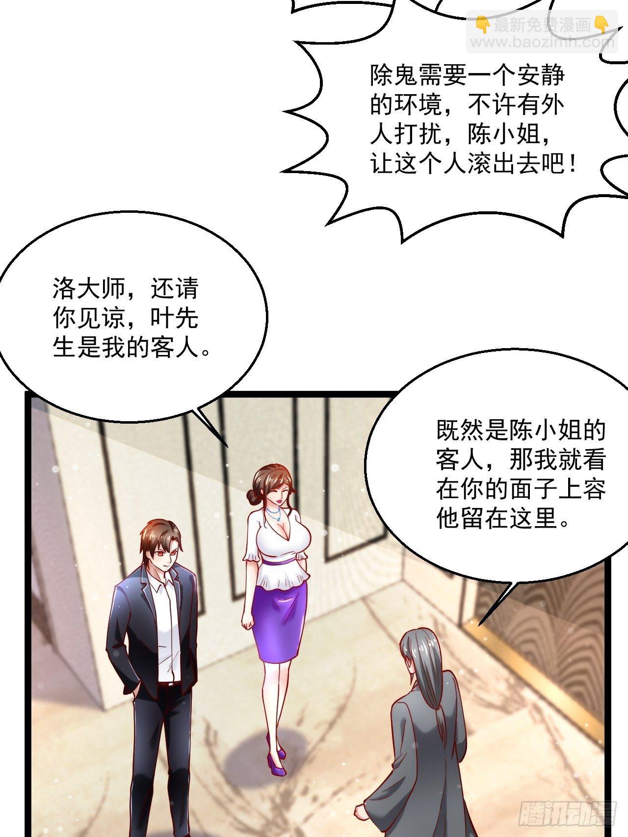 44 错把少女当做宝(1/2)-第46话