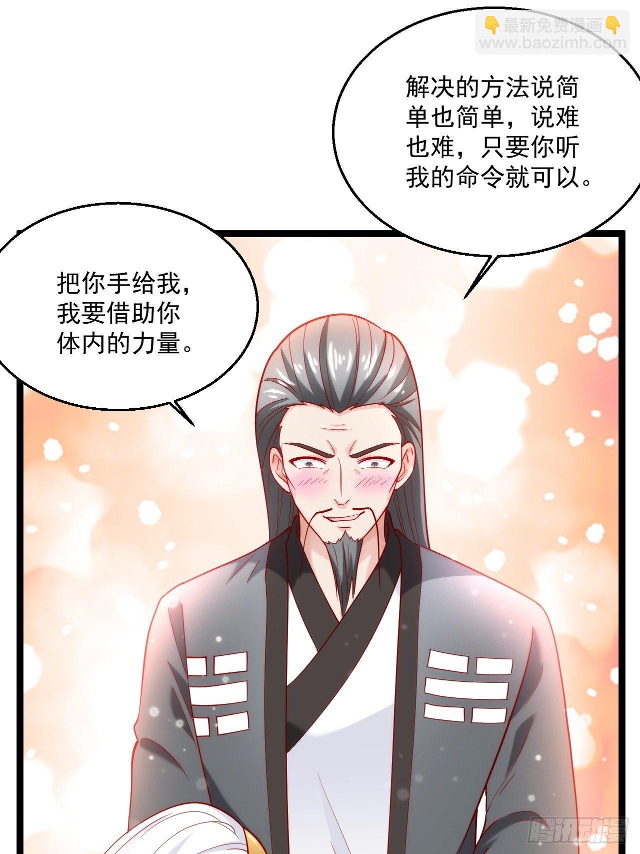 44 错把少女当做宝(1/2)-第46话