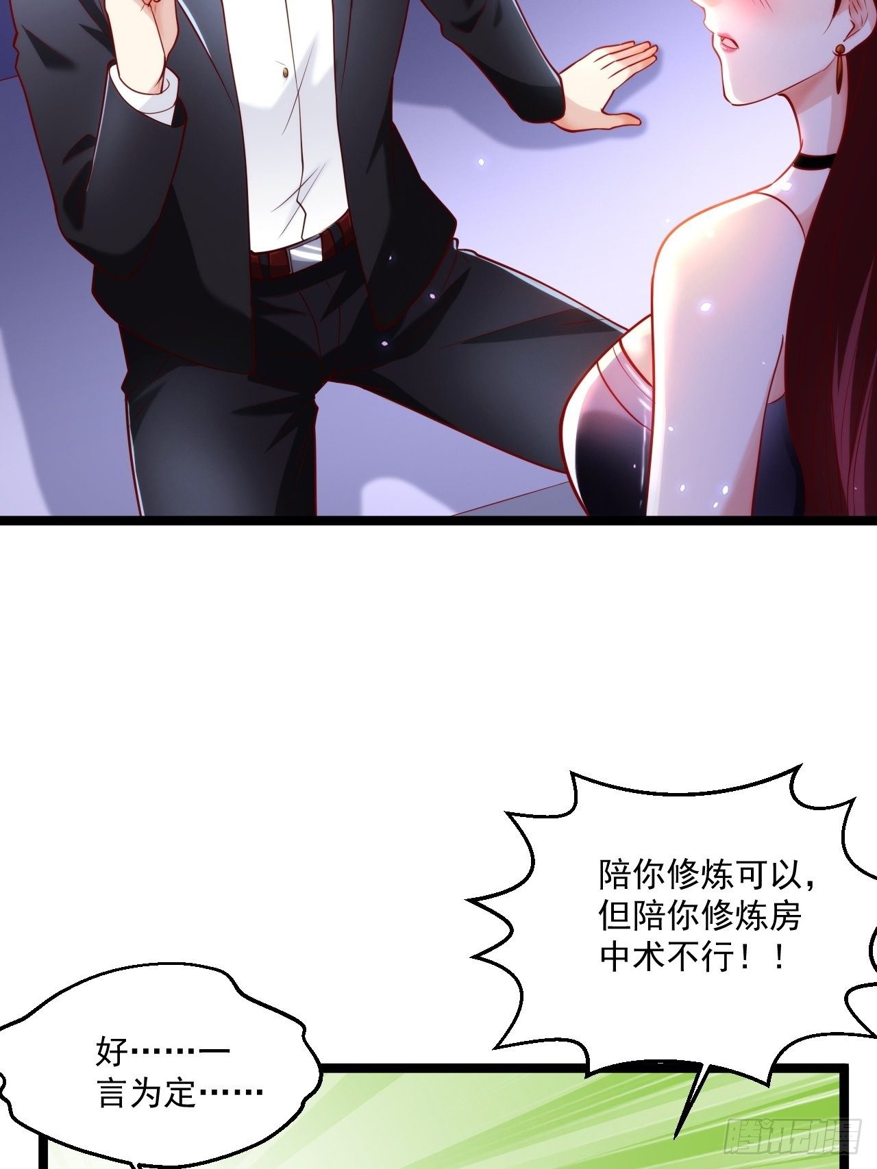 44 错把少女当做宝(1/2)-第46话