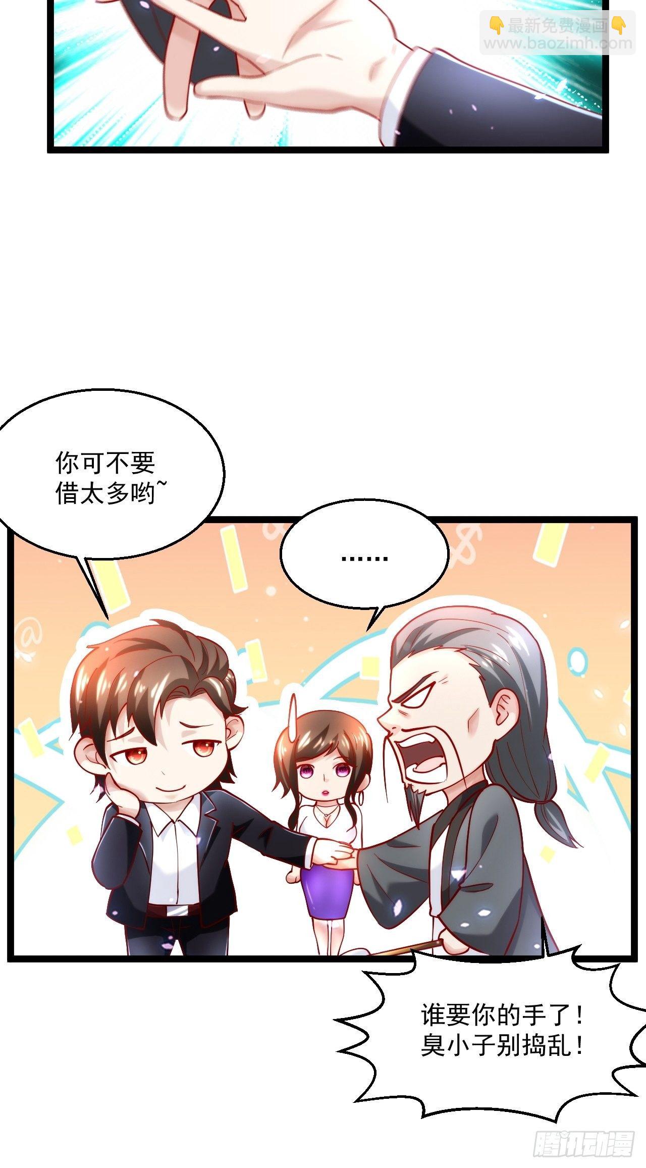 44 错把少女当做宝(1/2)-第46话