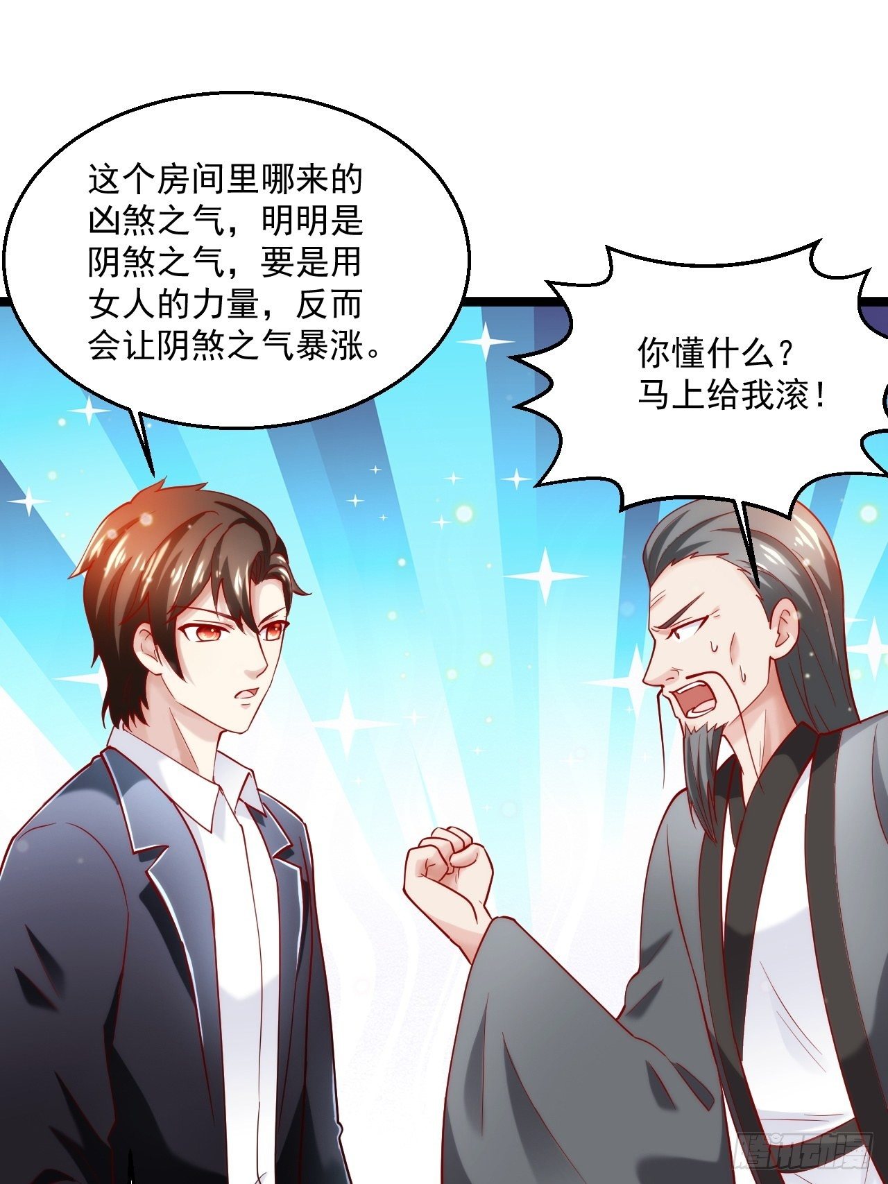 44 错把少女当做宝(1/2)-第46话