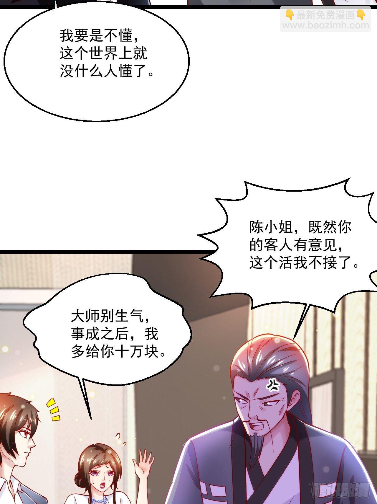 44 错把少女当做宝(1/2)-第46话