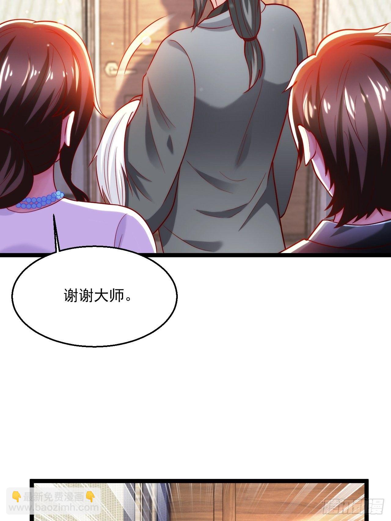 44 错把少女当做宝(1/2)-第46话