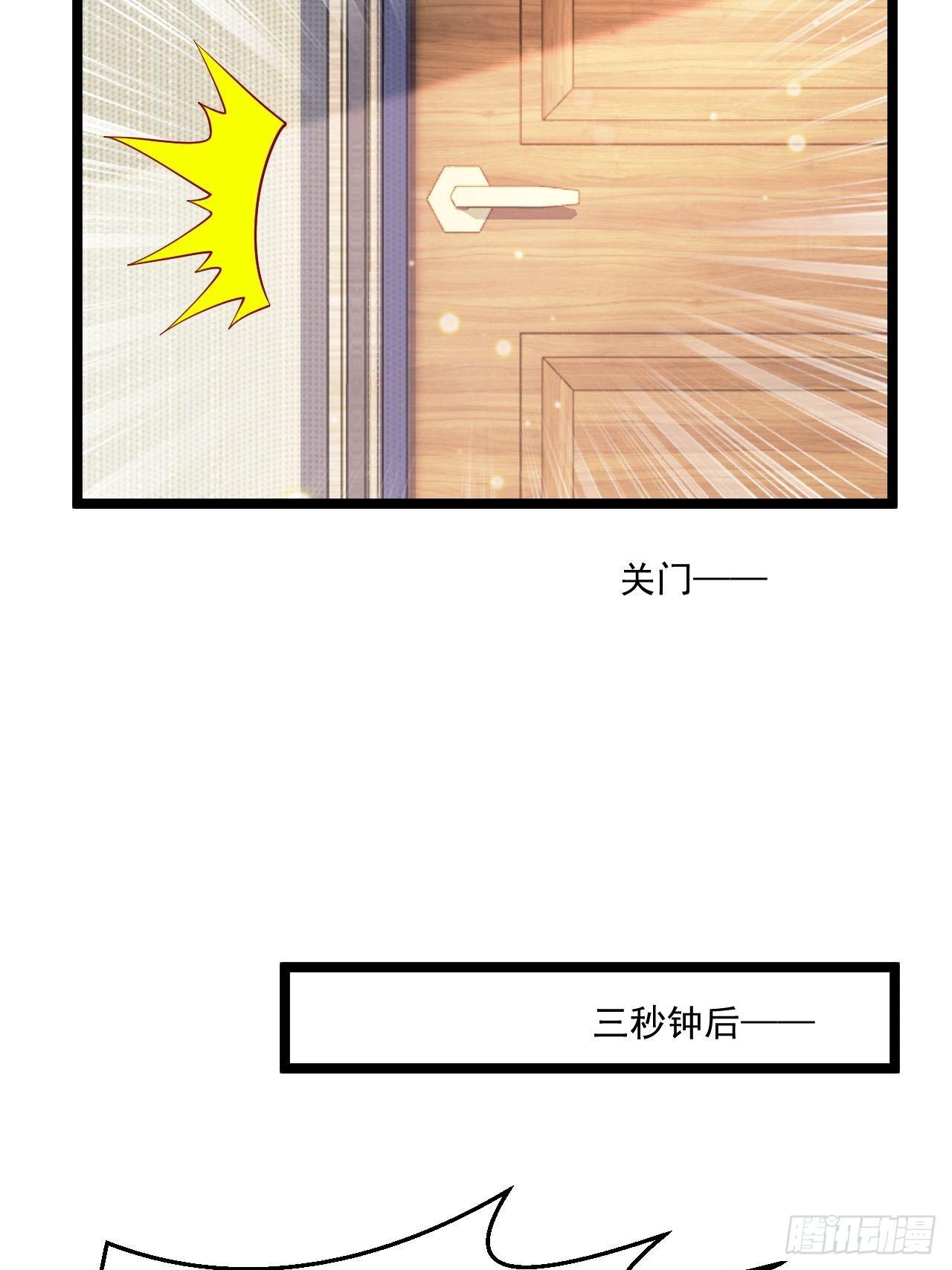 44 错把少女当做宝(1/2)-第46话