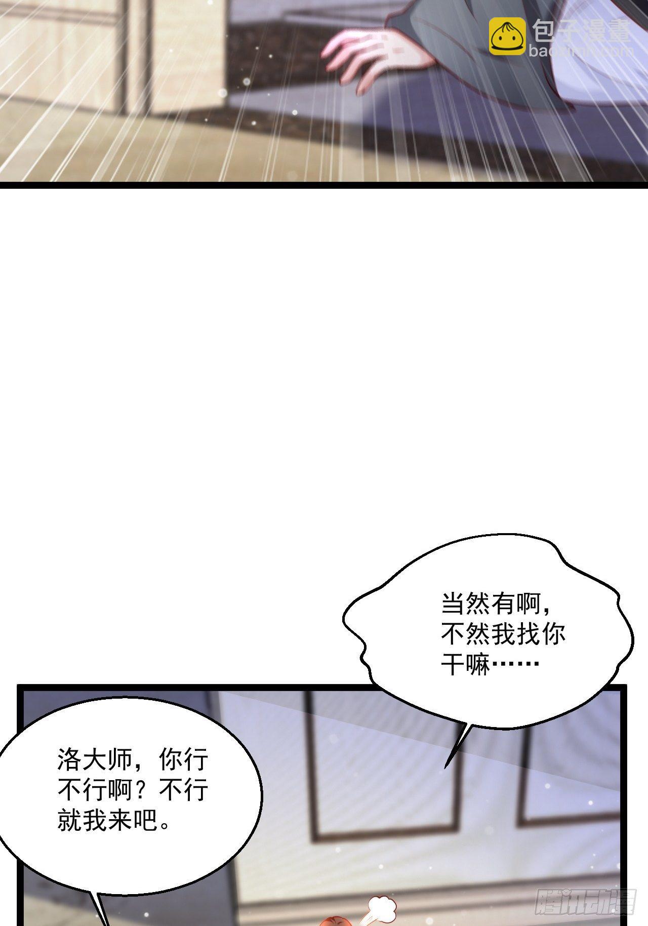 44 错把少女当做宝(1/2)-第46话