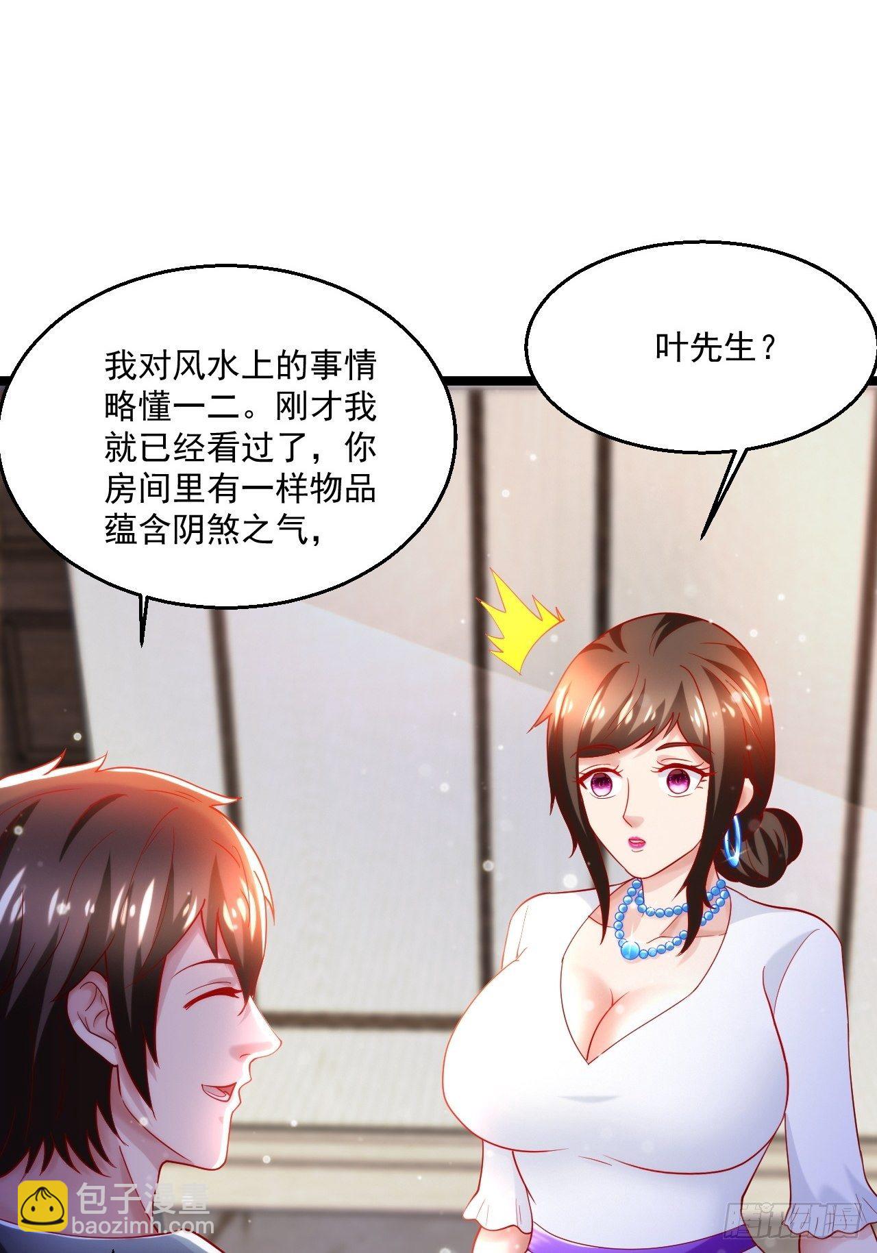 44 错把少女当做宝(1/2)-第46话