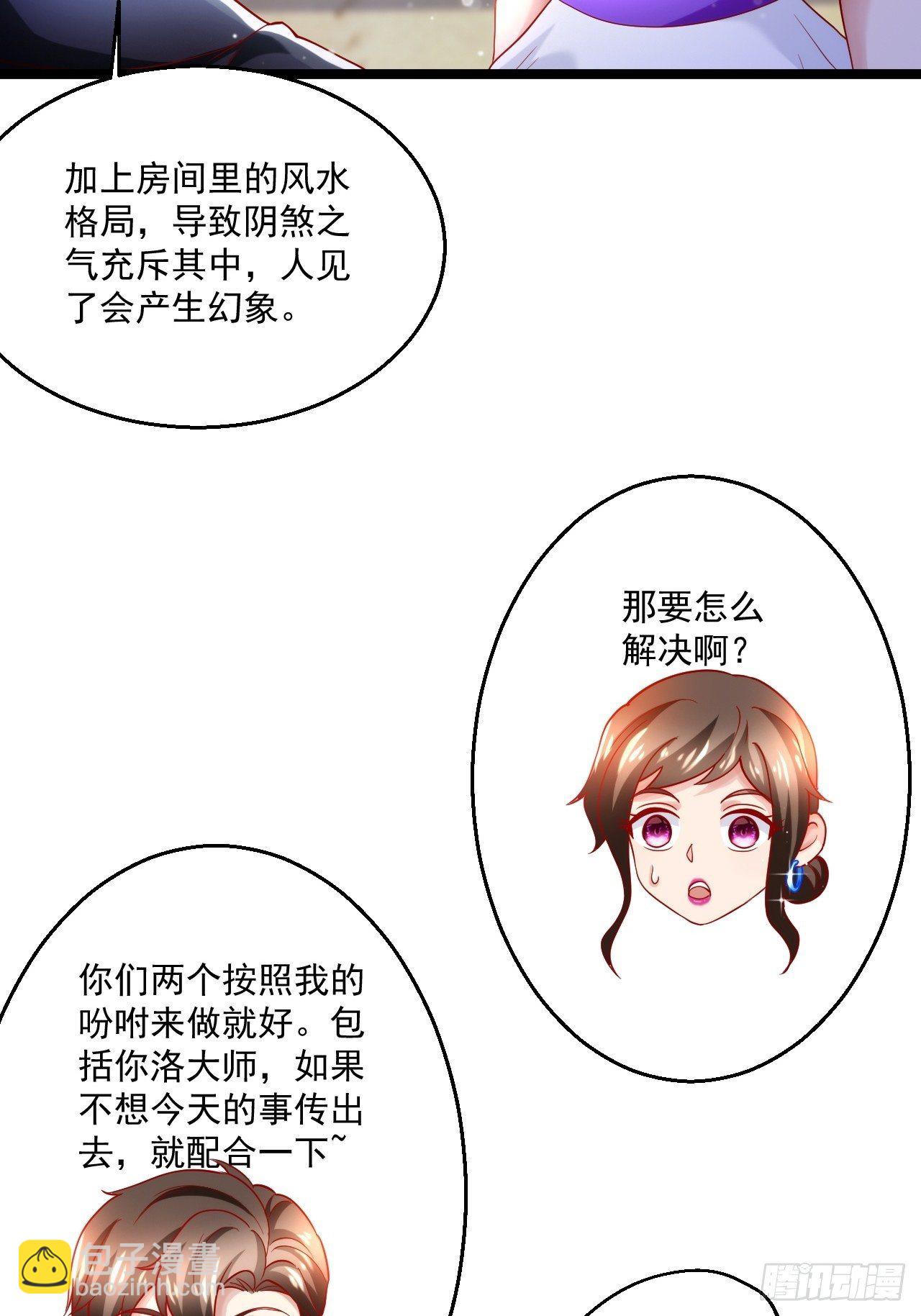 44 错把少女当做宝(1/2)-第46话