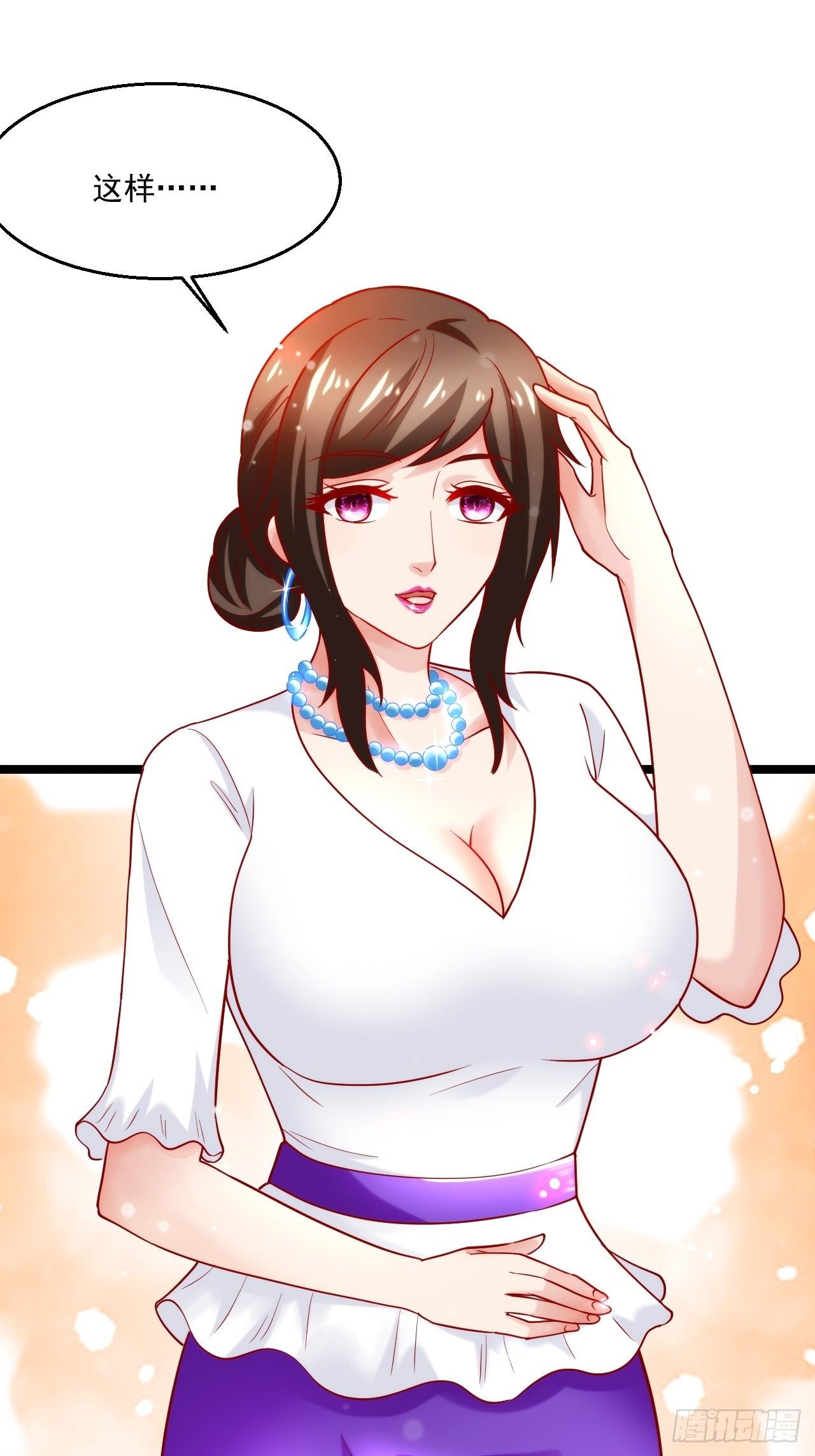 44 错把少女当做宝(1/2)-第46话