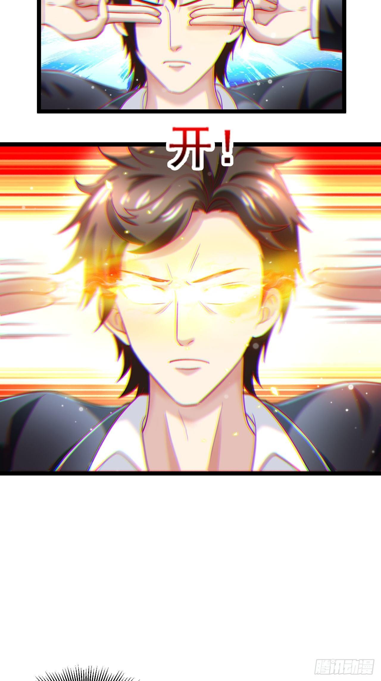 44 错把少女当做宝(1/2)-第46话