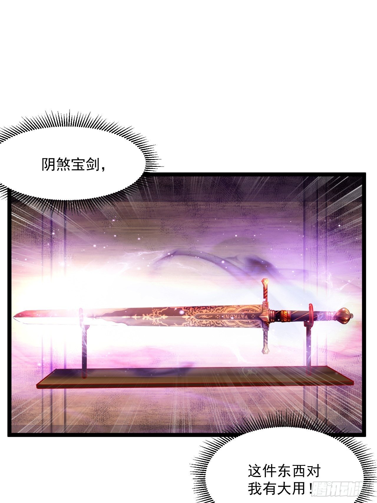 44 错把少女当做宝(1/2)-第46话