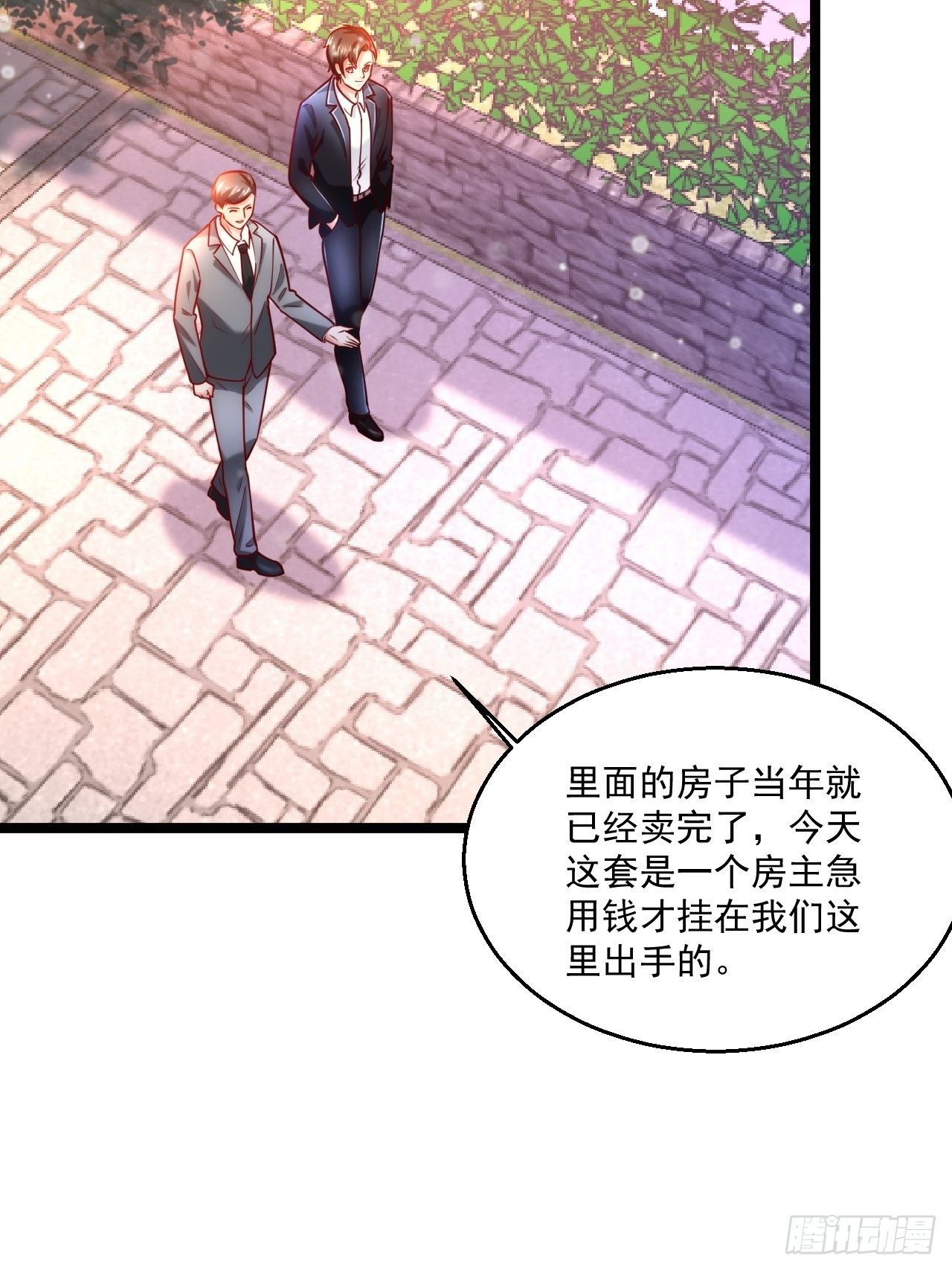 44 错把少女当做宝(1/2)-第46话