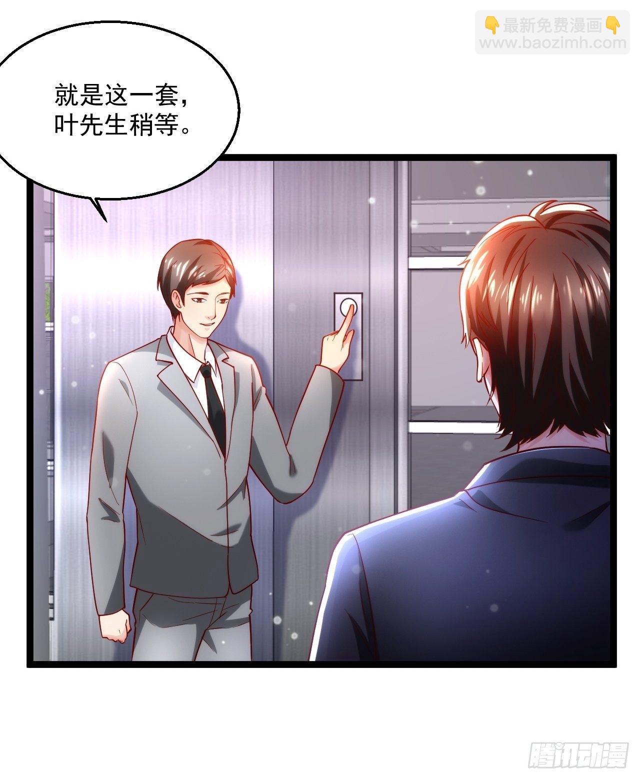 44 错把少女当做宝(1/2)-第46话