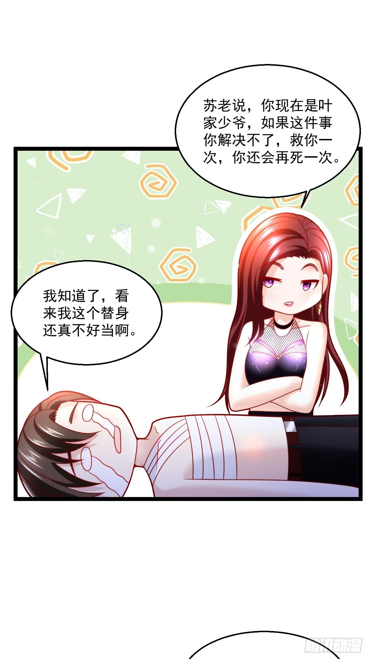 46 我是练武奇才(1/2)-第48话