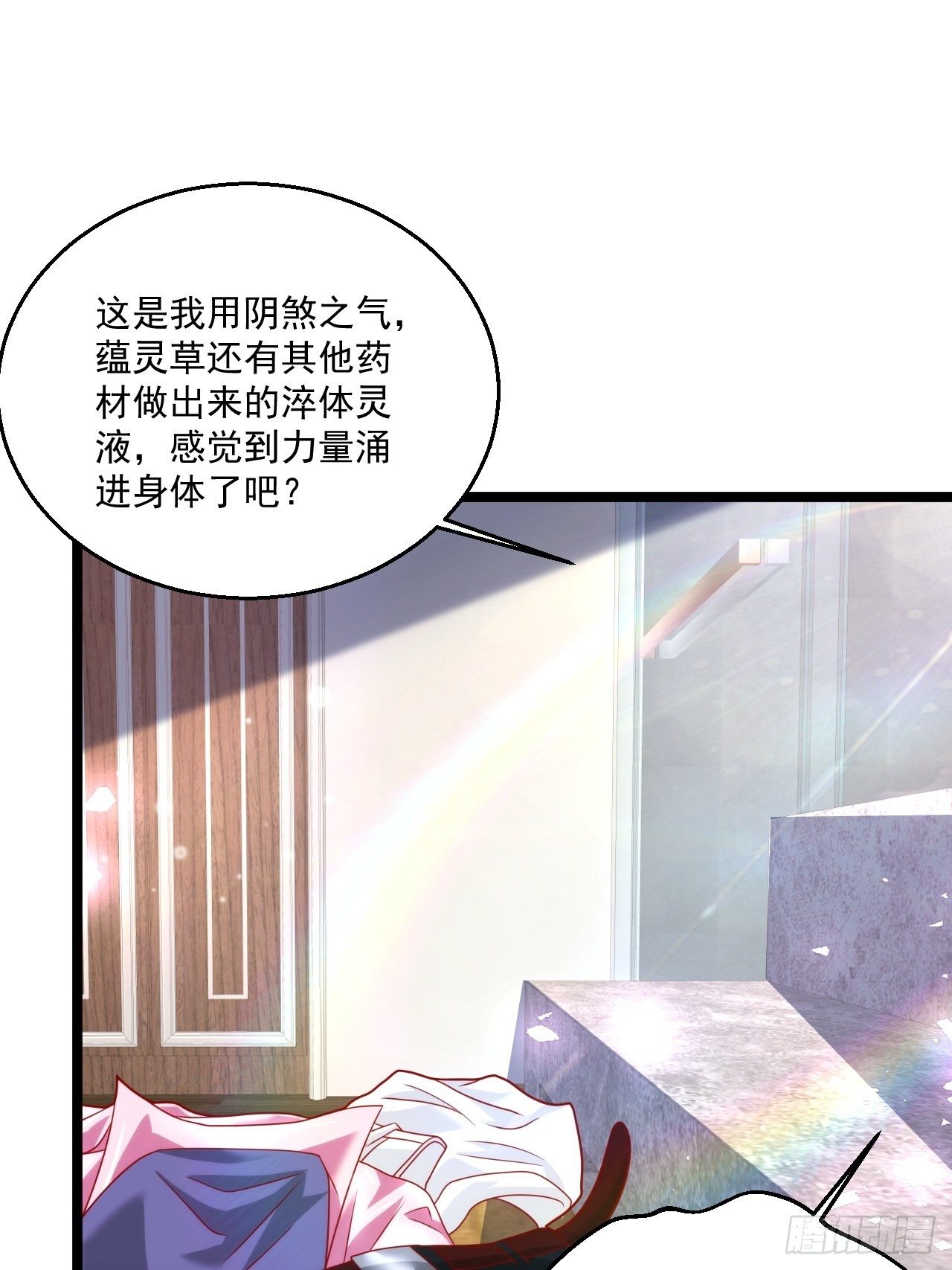 46 我是练武奇才(1/2)-第48话