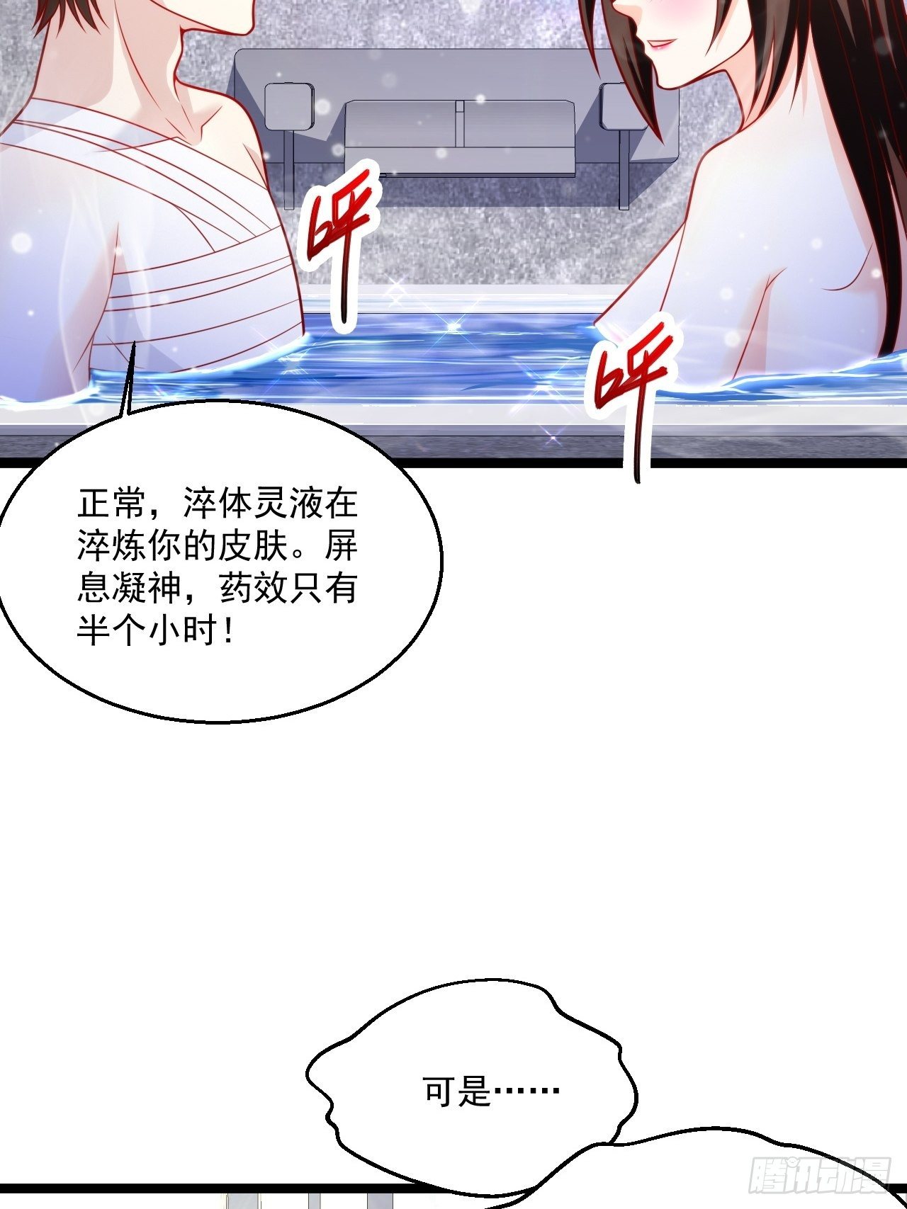 46 我是练武奇才(1/2)-第48话