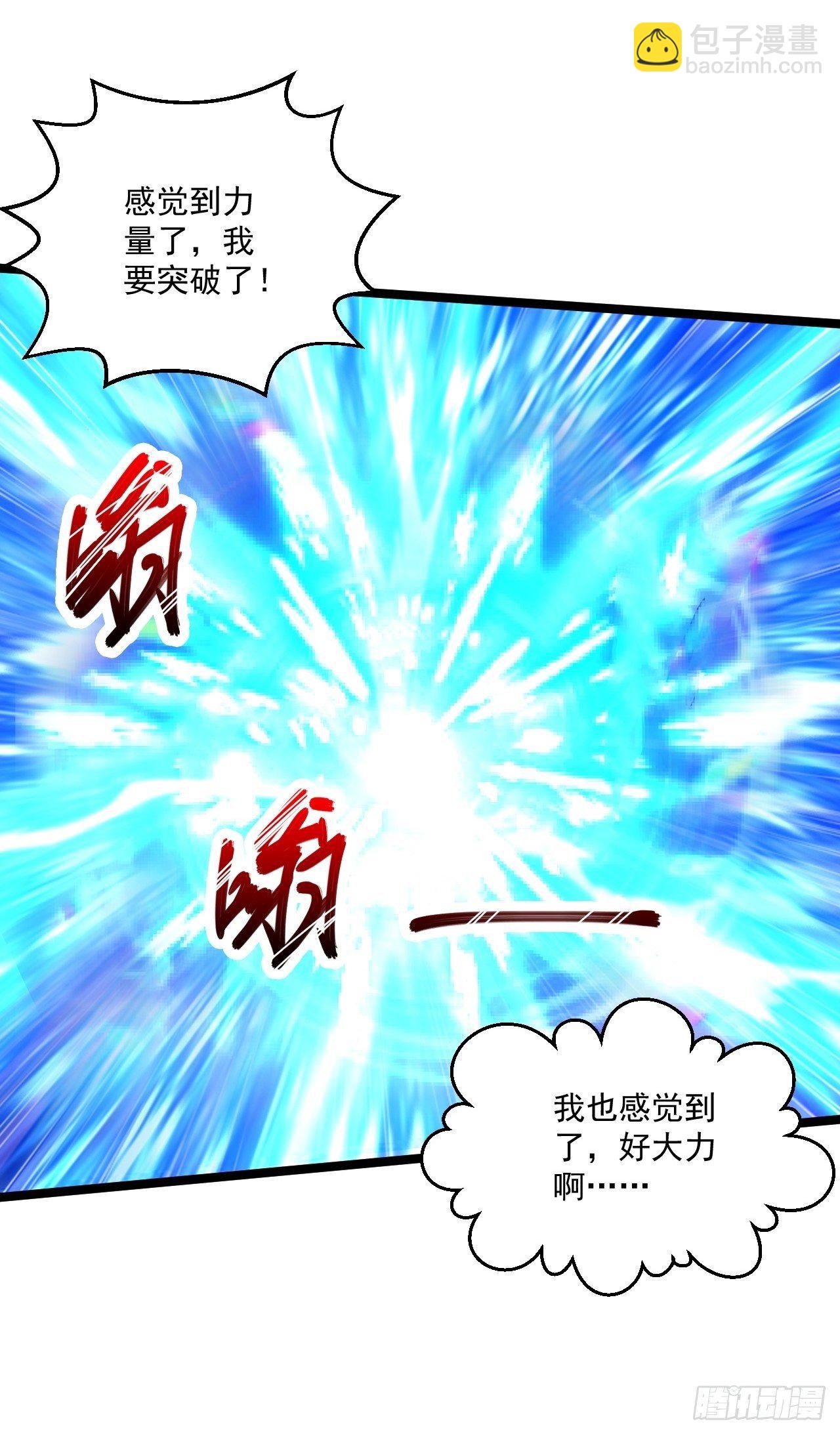 46 我是练武奇才(1/2)-第48话