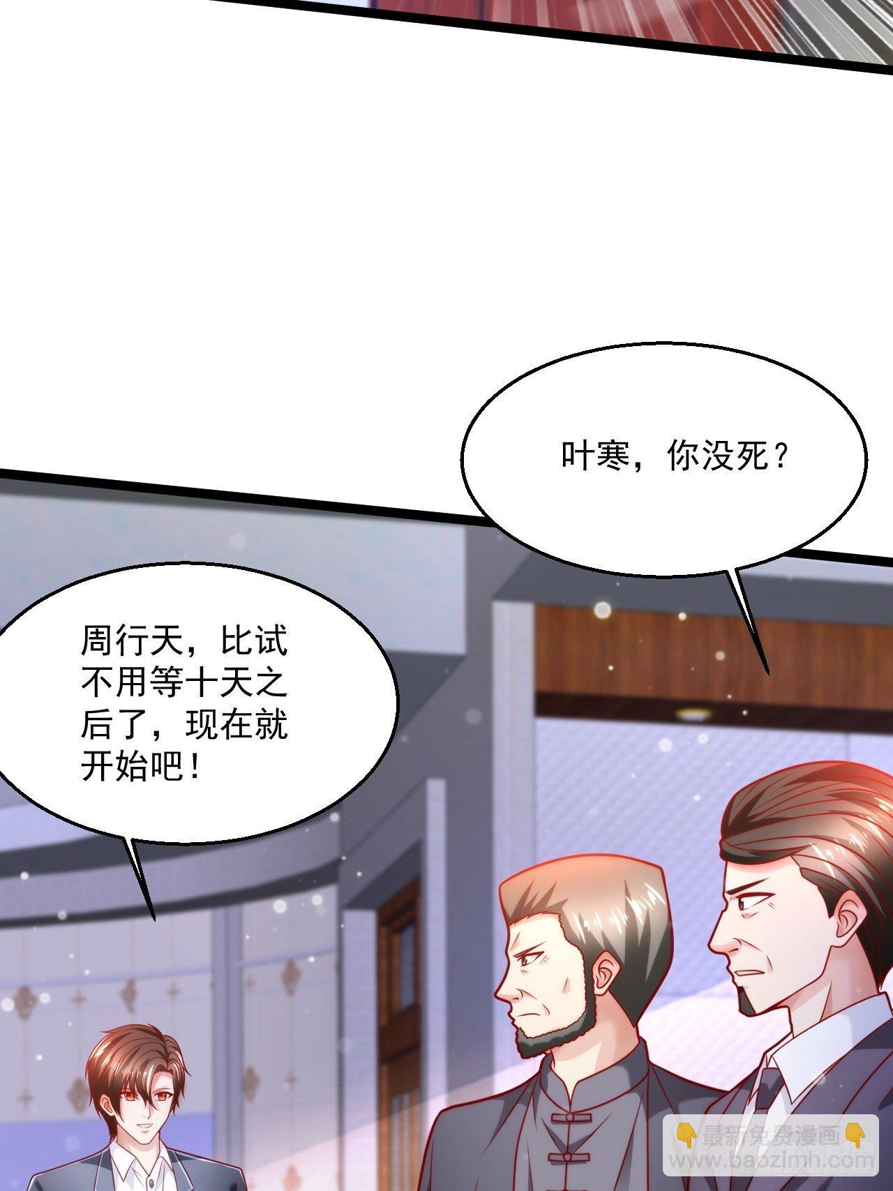 46 我是练武奇才(1/2)-第48话