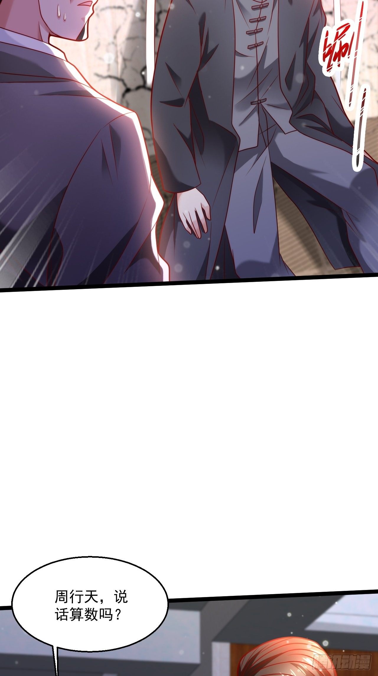 46 我是练武奇才(1/2)-第48话