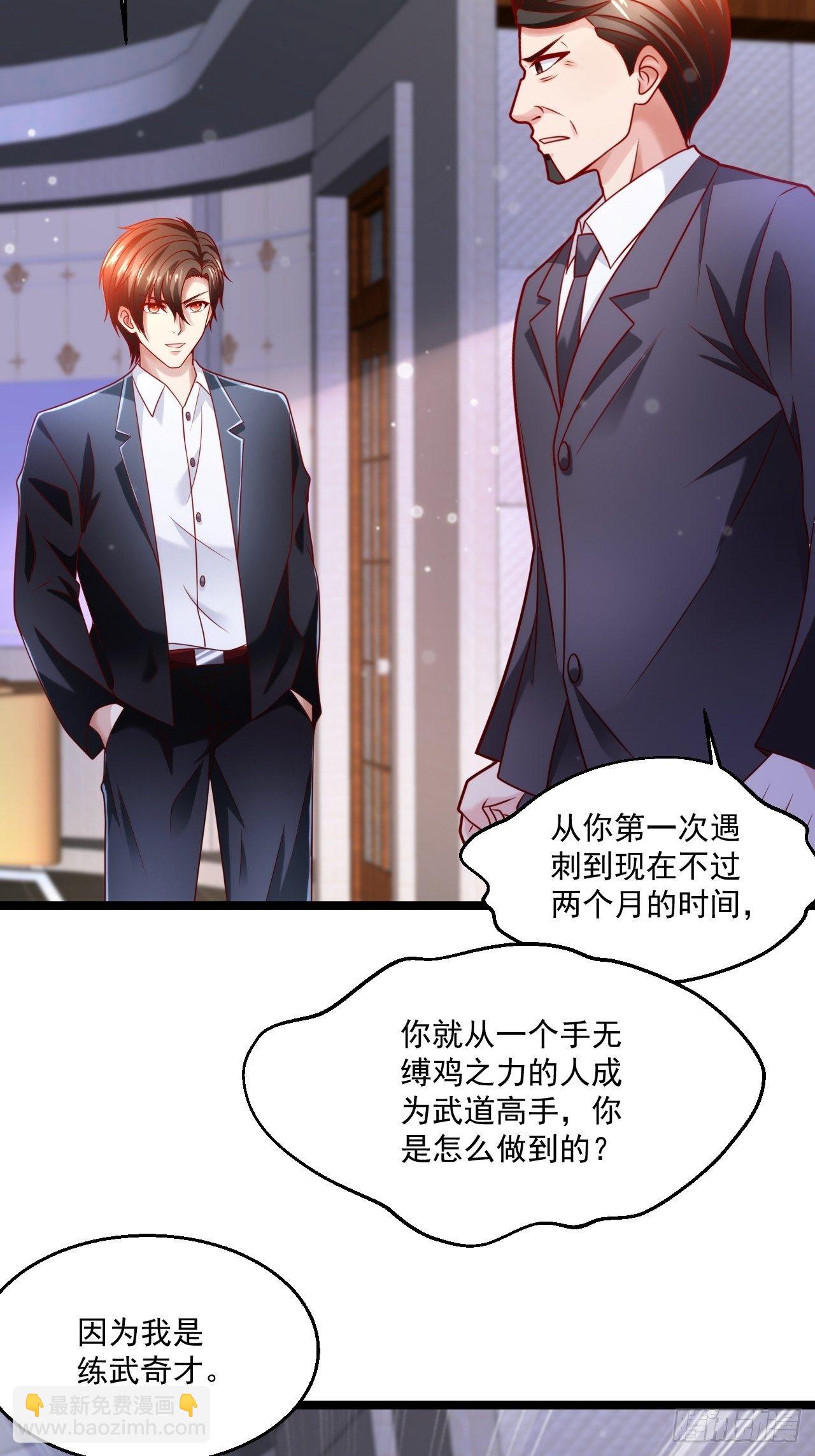 46 我是练武奇才(1/2)-第48话