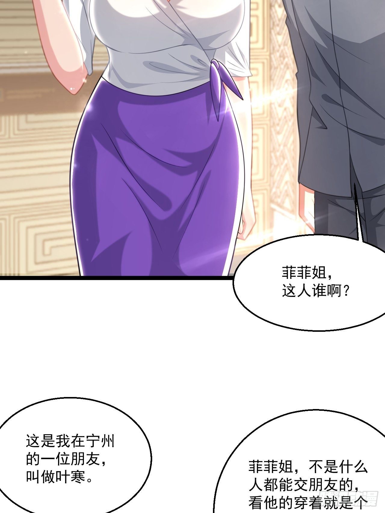 48 来人上狗(1/2)-第50话