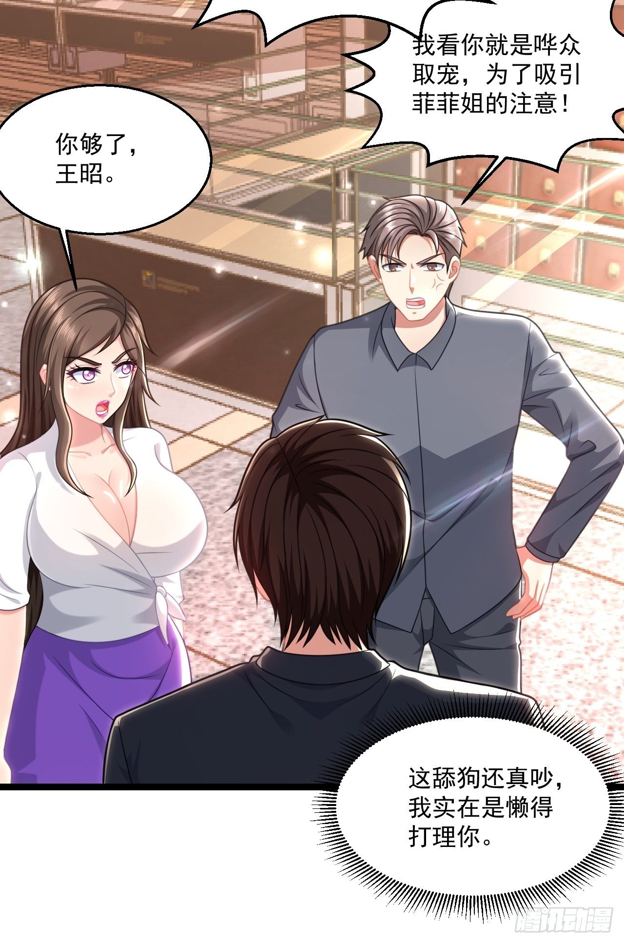 48 来人上狗(1/2)-第50话