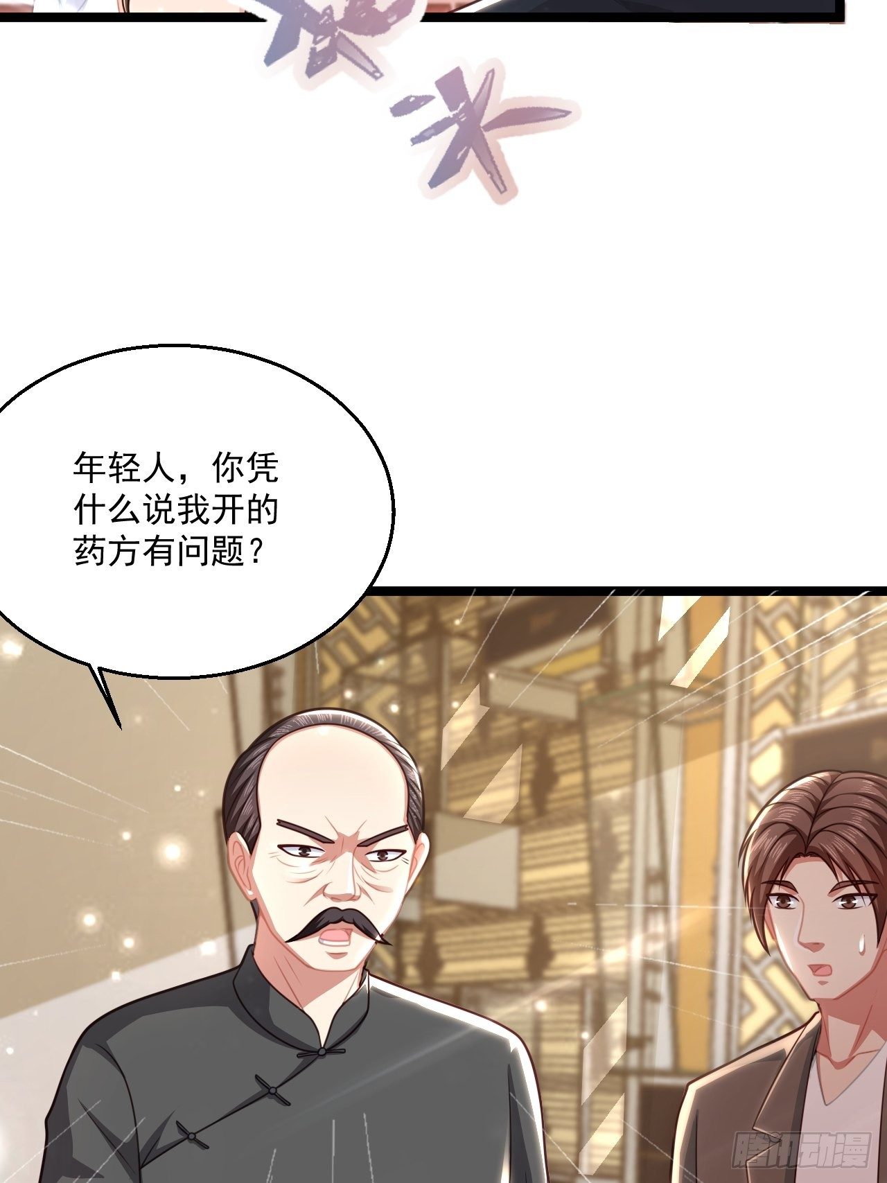 48 来人上狗(1/2)-第50话