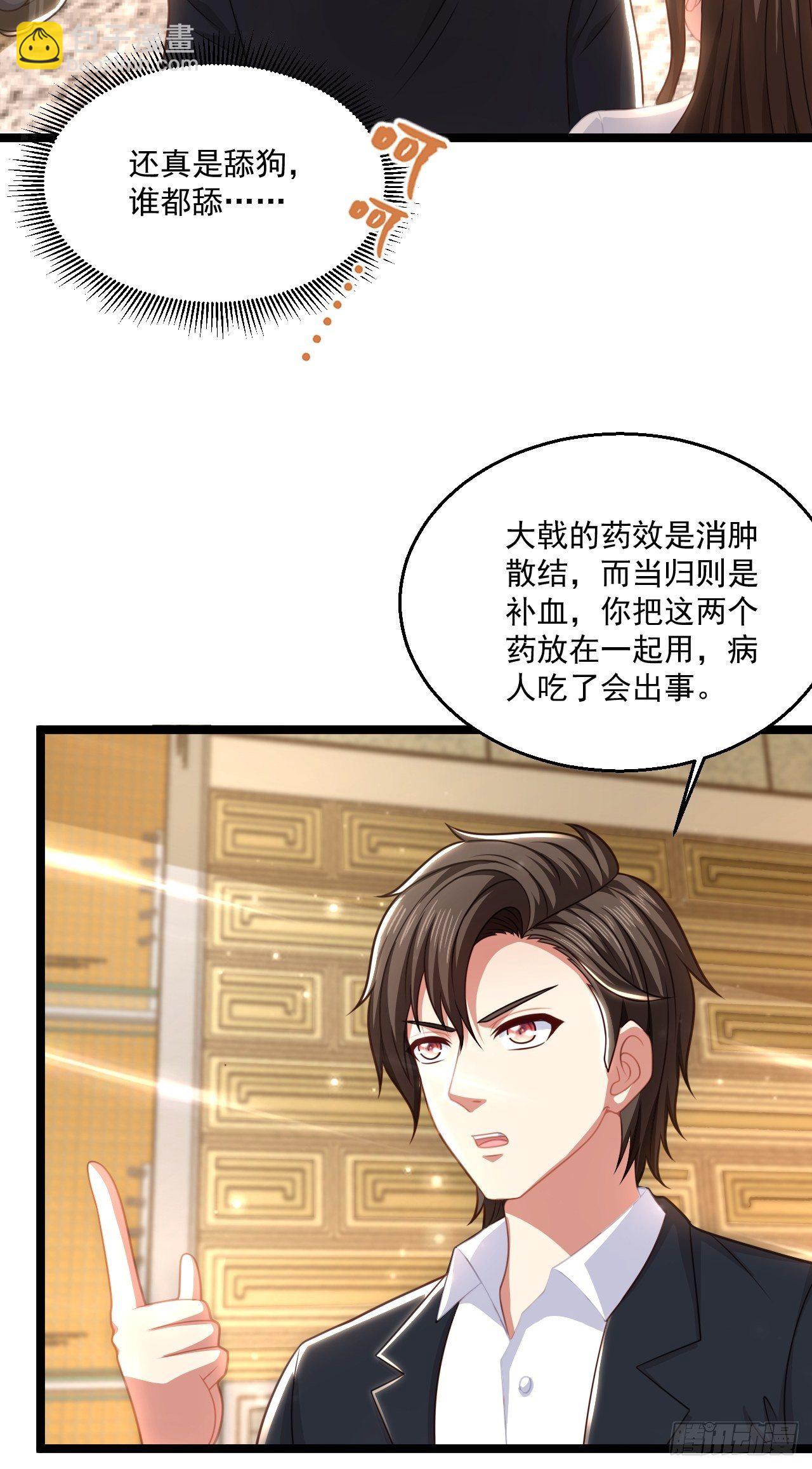 48 来人上狗(1/2)-第50话