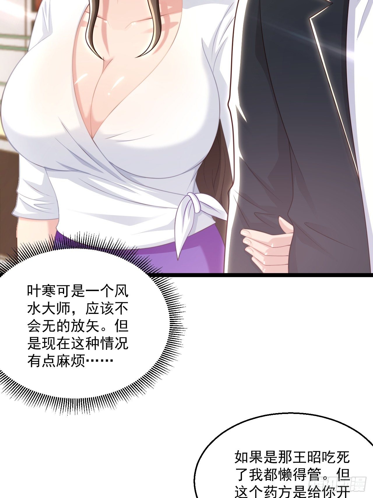 48 来人上狗(1/2)-第50话