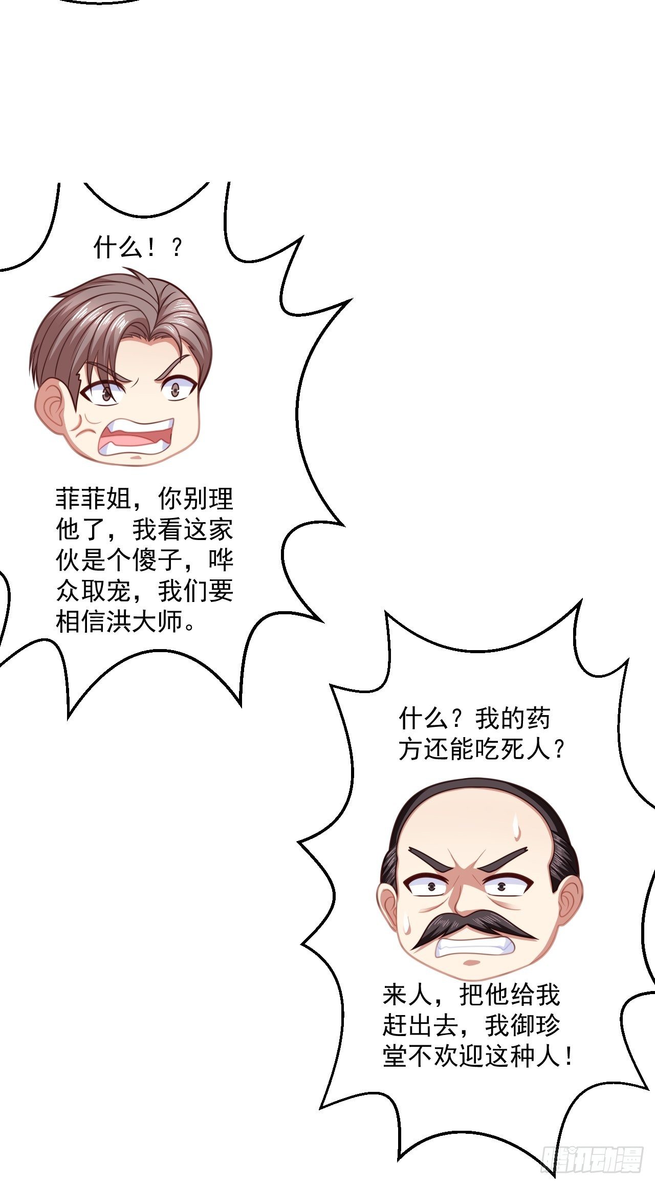 48 来人上狗(1/2)-第50话