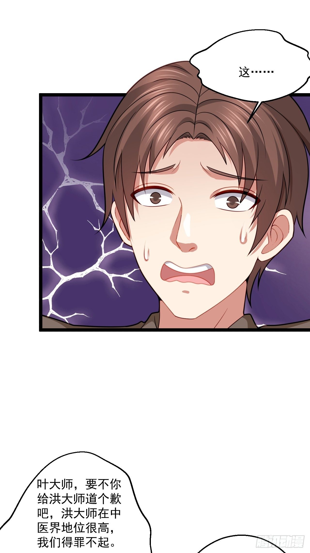 48 来人上狗(1/2)-第50话