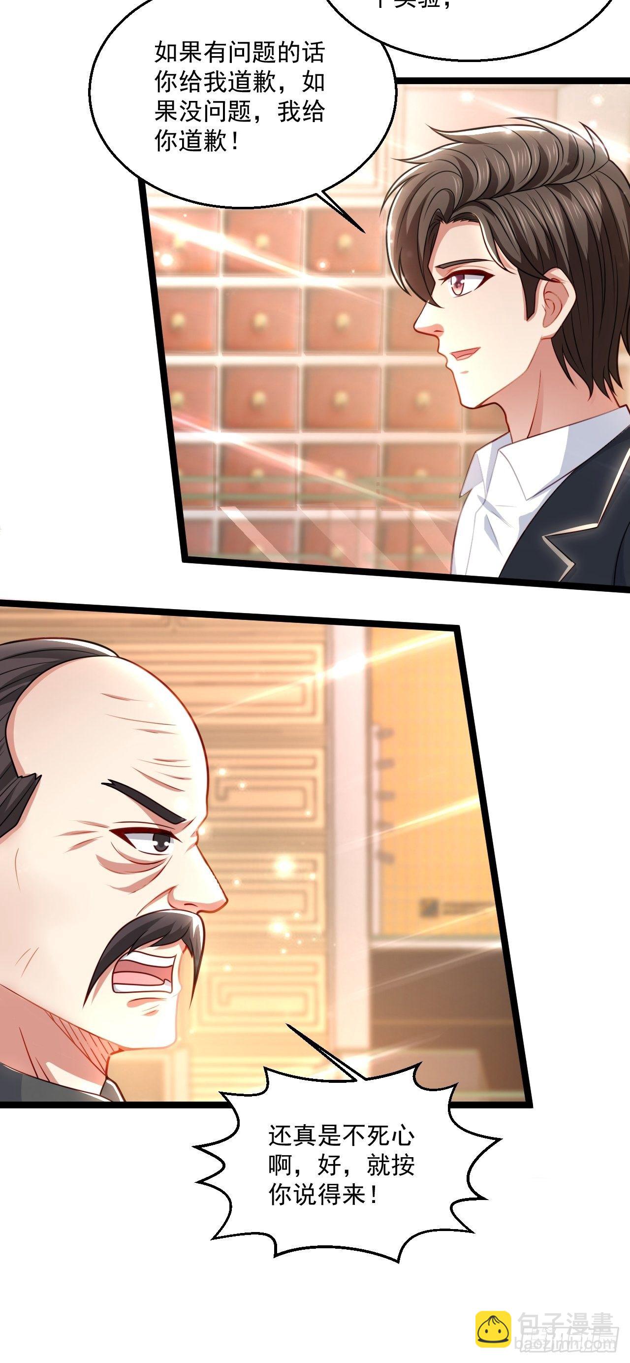 48 来人上狗(1/2)-第50话