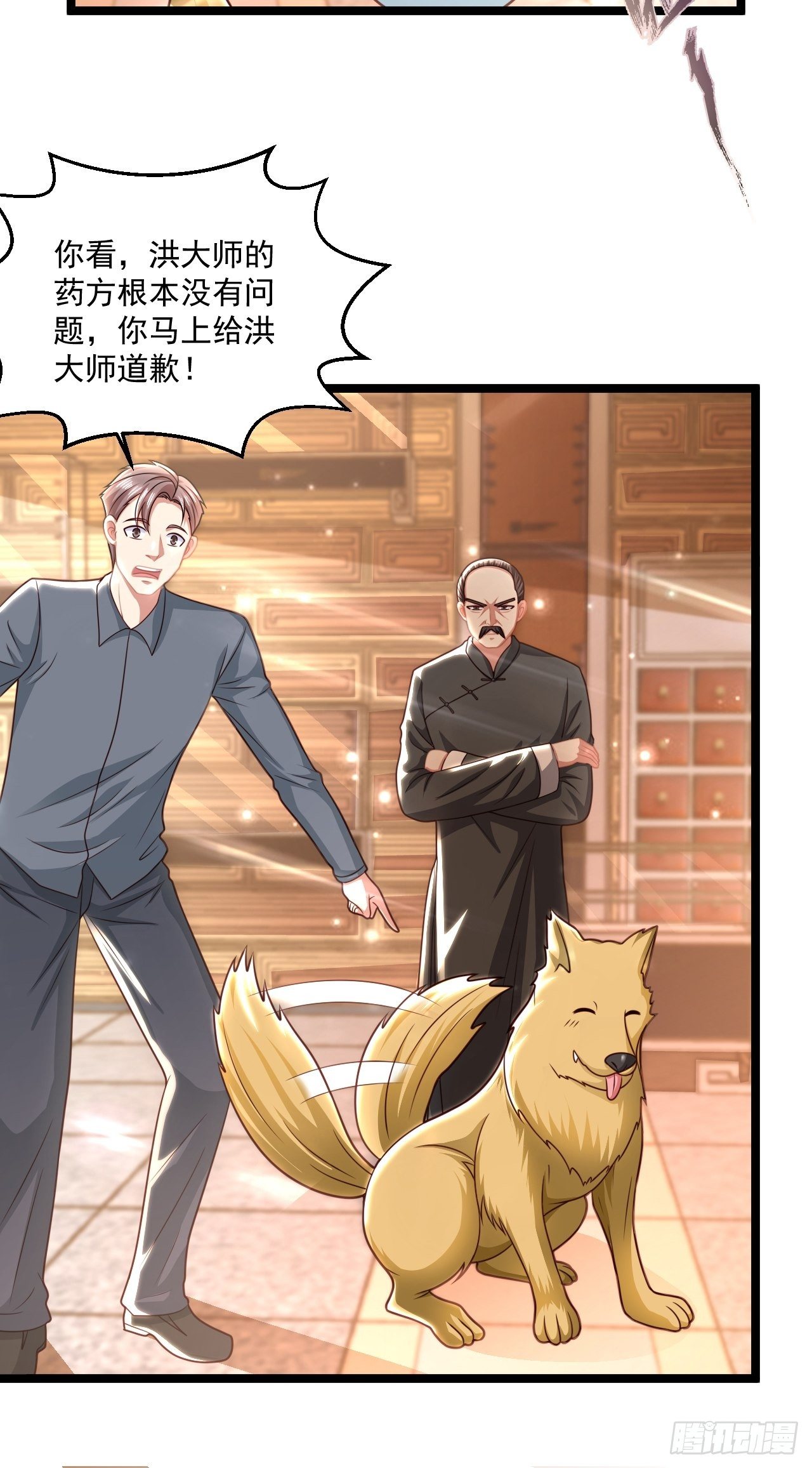 48 来人上狗(1/2)-第50话