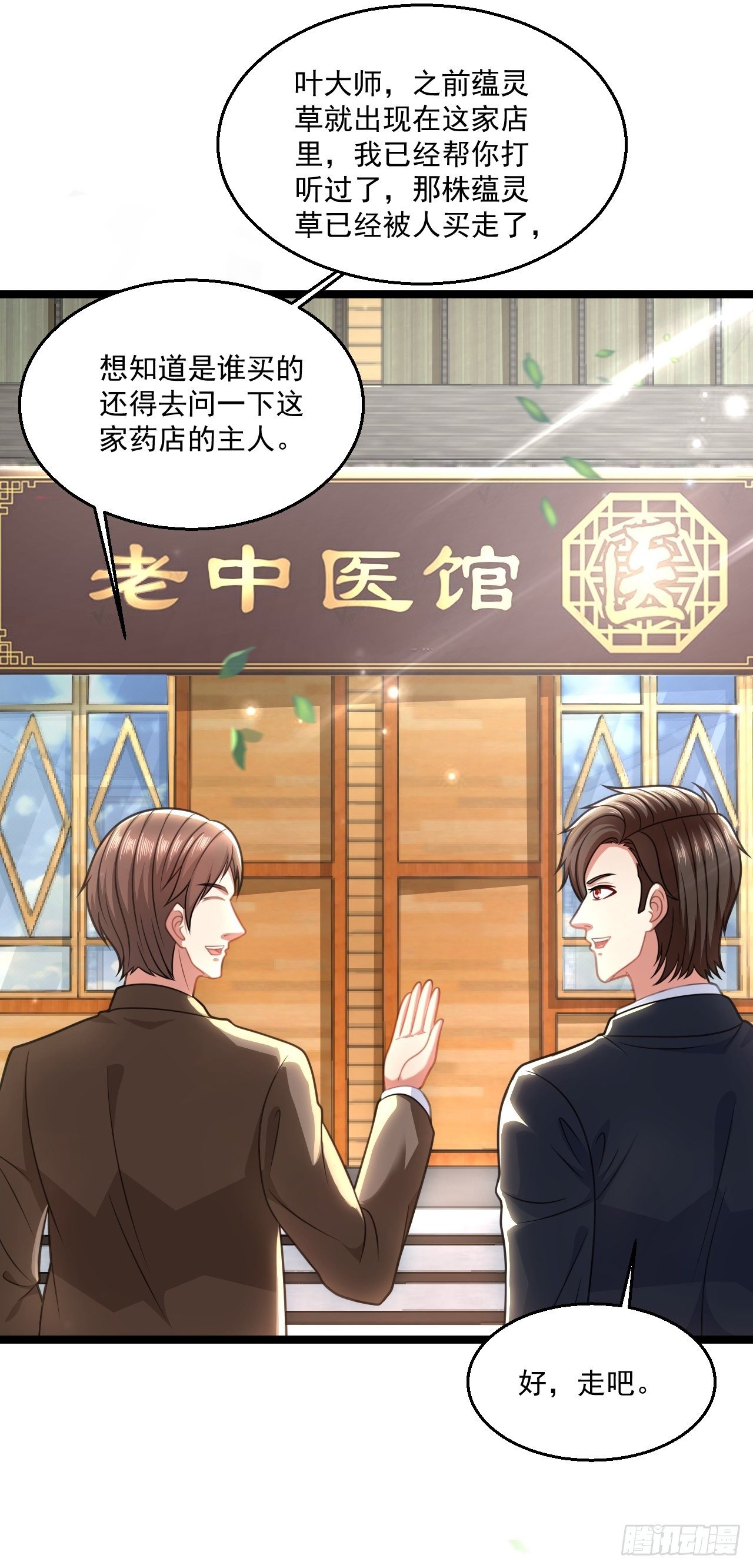 48 来人上狗(1/2)-第50话