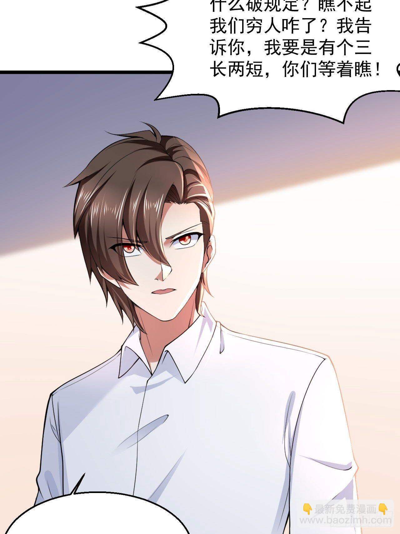 4 医武双修-第6话